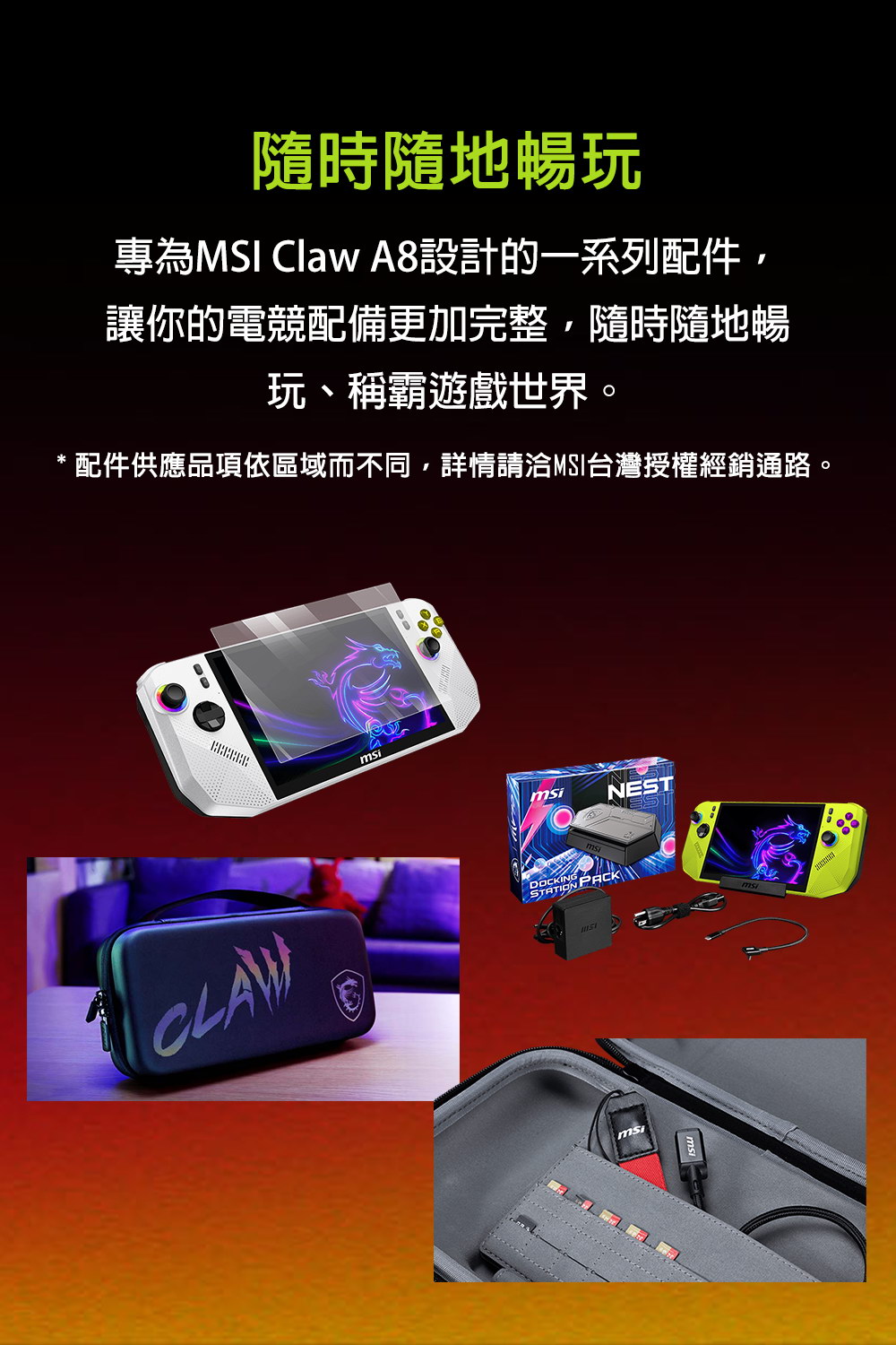MSI 微星 Claw A8 BZ2EM-PBARZ2E4GXXDX11MA 高規格電競掌機,實際價格以報價為主,U52890059,MSI微星ClawA8BZ2EM-PBARZ2E4GXXDX11MA高規格電競掌機,原廠保固,大量採購歡迎洽詢