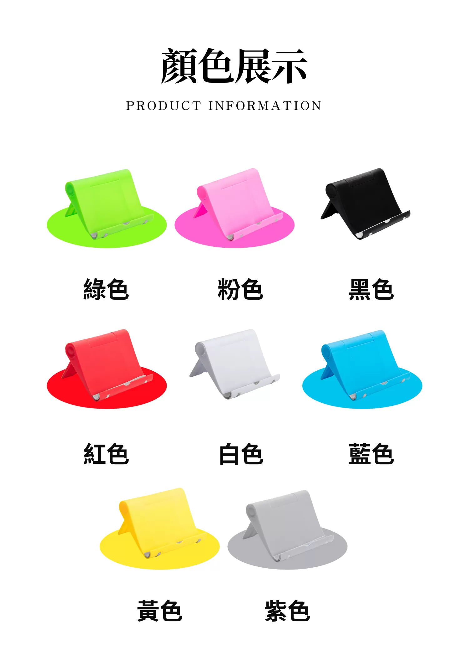 【客製禮贈品】便攜懶人手機支架,實際價格以報價為主,U52920030,【客製禮贈品】便攜懶人手機支架,商品規格,客製禮贈品專區