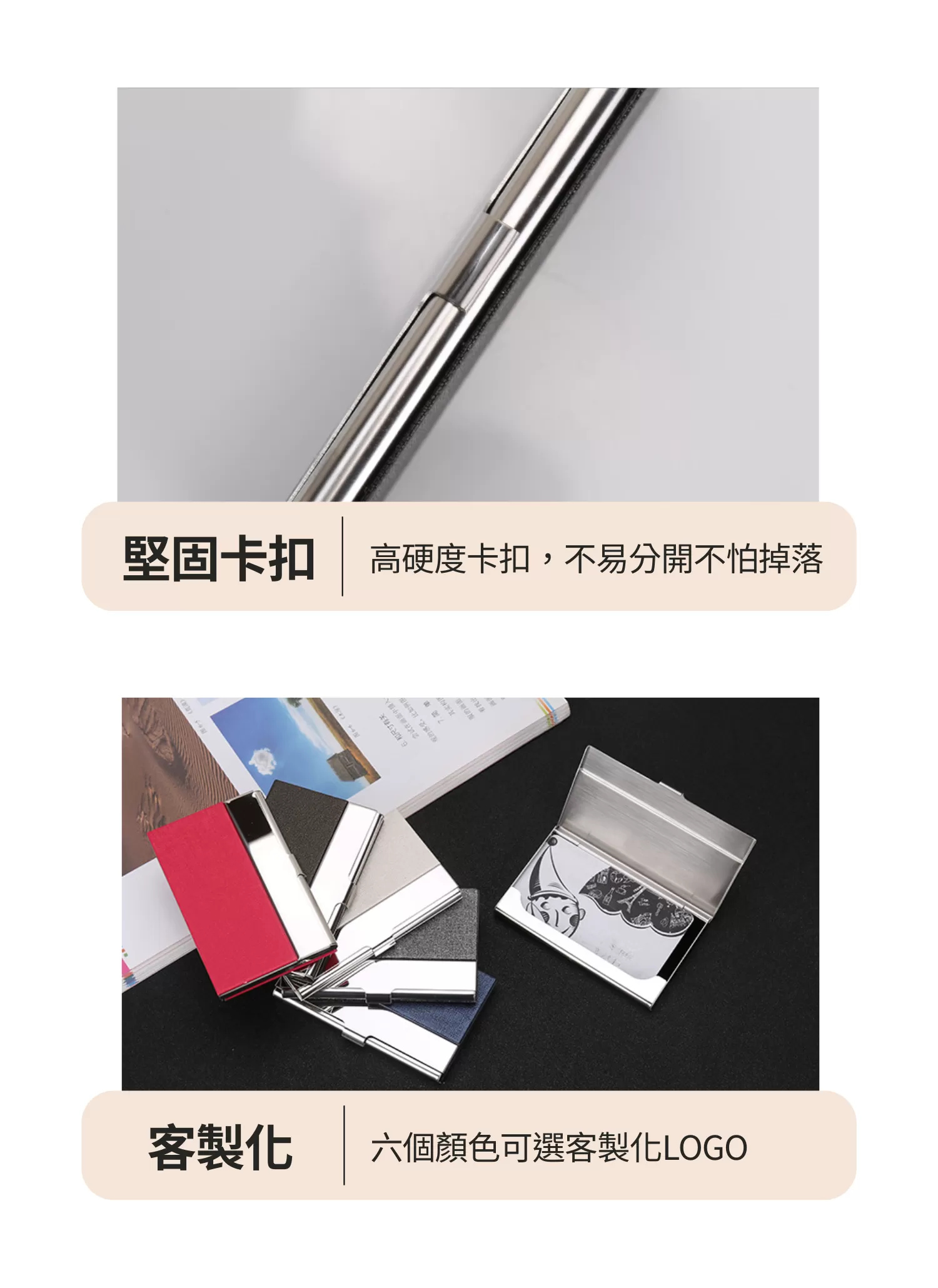 【客製禮贈品】不鏽鋼商務名片夾