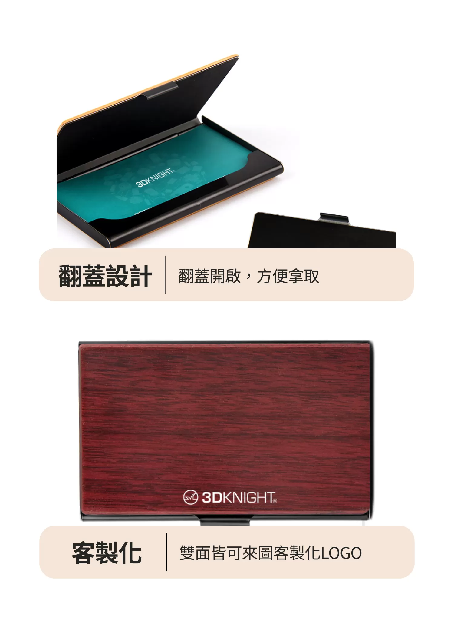 【客製禮贈品】不鏽鋼實木商務名片盒