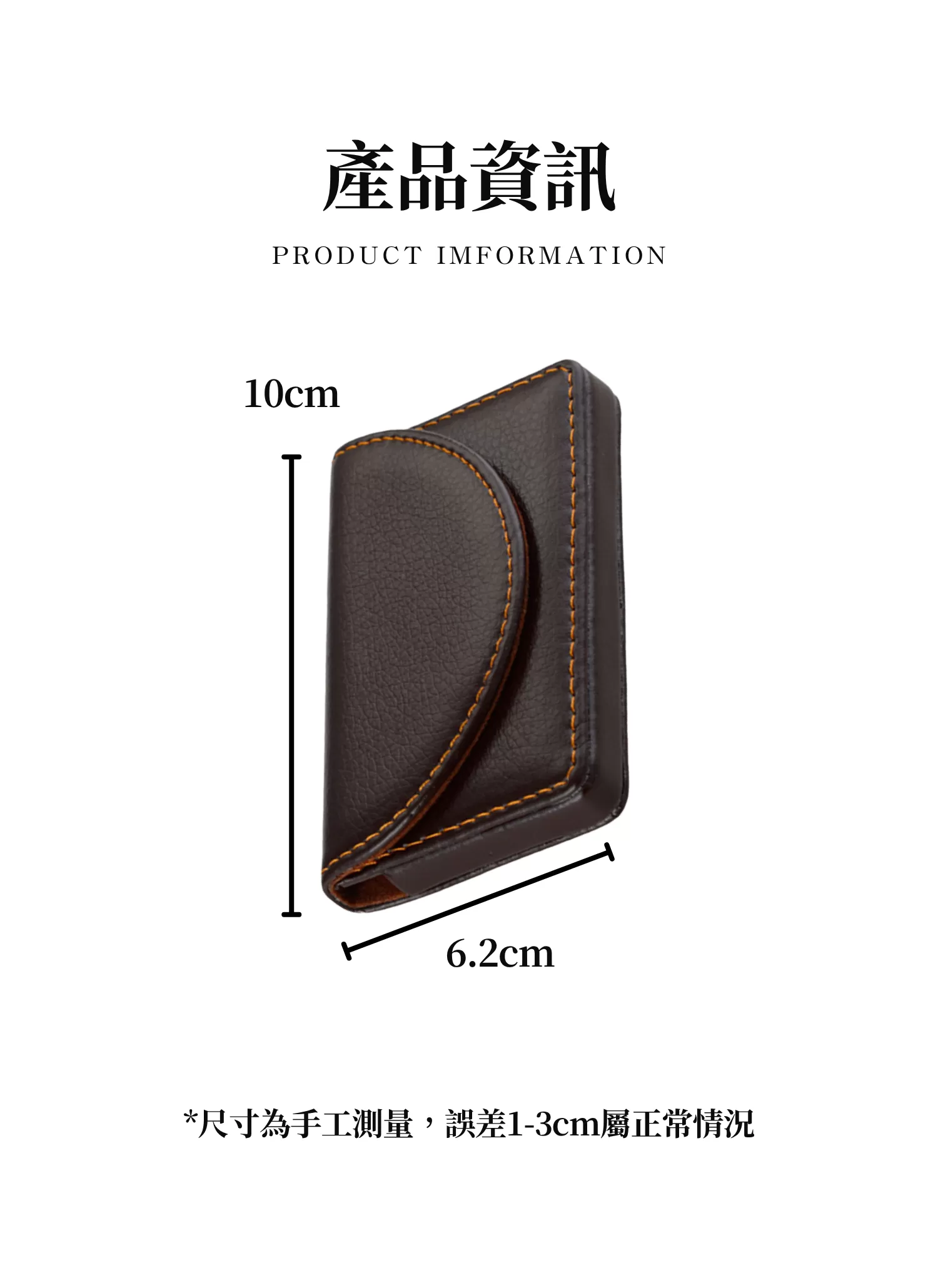 【客製禮贈品】磁吸式翻蓋名片盒