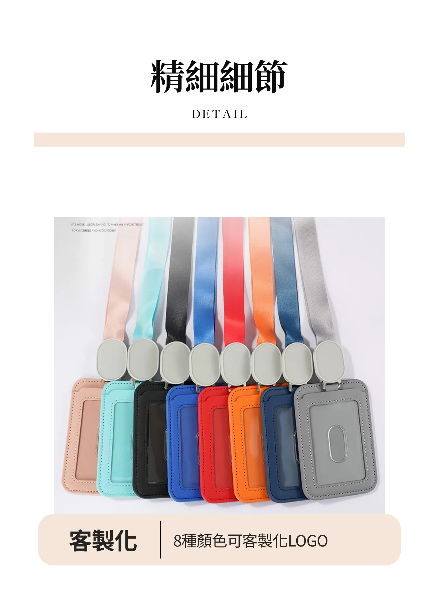 【客製禮贈品】簡約多色識別證卡套