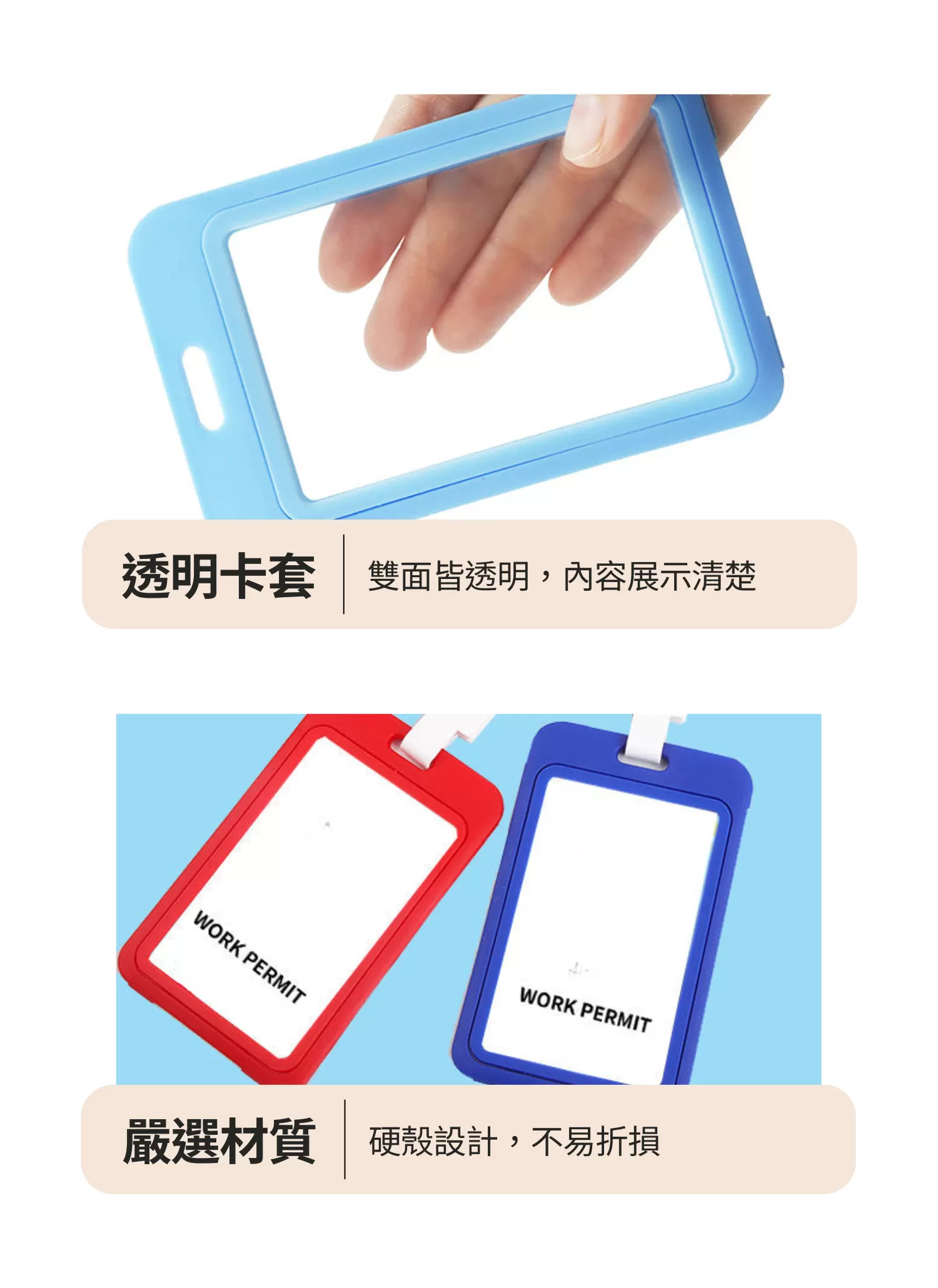 【客製禮贈品】 雙面透明證件卡套,實際價格以報價為主,U53120006,【客製禮贈品】雙面透明證件卡套,商品規格,客製禮贈品專區