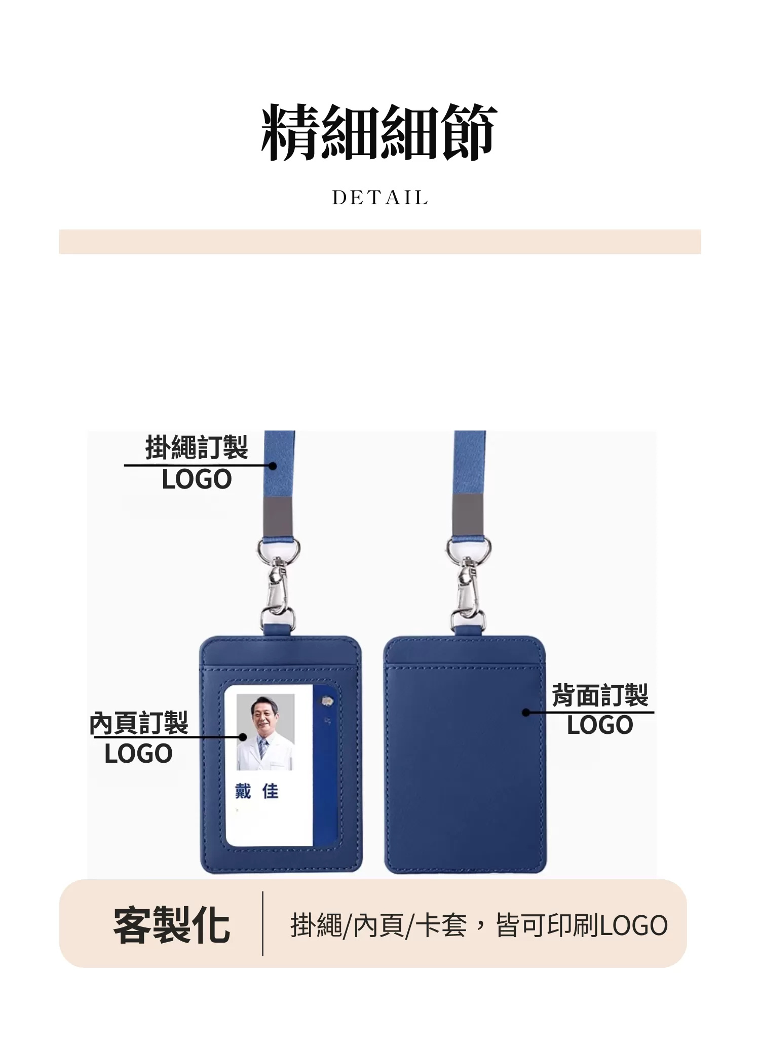 【客製禮贈品】高級皮質識別證卡套,實際價格以報價為主,U53130001,【客製禮贈品】高級皮質識別證卡套,商品規格,客製禮贈品專區