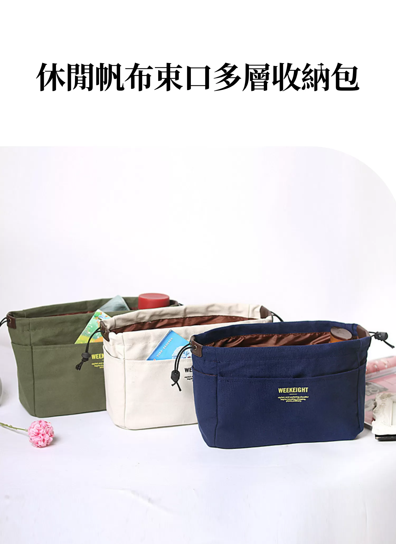 【客製禮贈品】休閒帆布束口多層收納包,實際價格以報價為主,U53130002,【客製禮贈品】休閒帆布束口多層收納包,商品規格,客製禮贈品專區