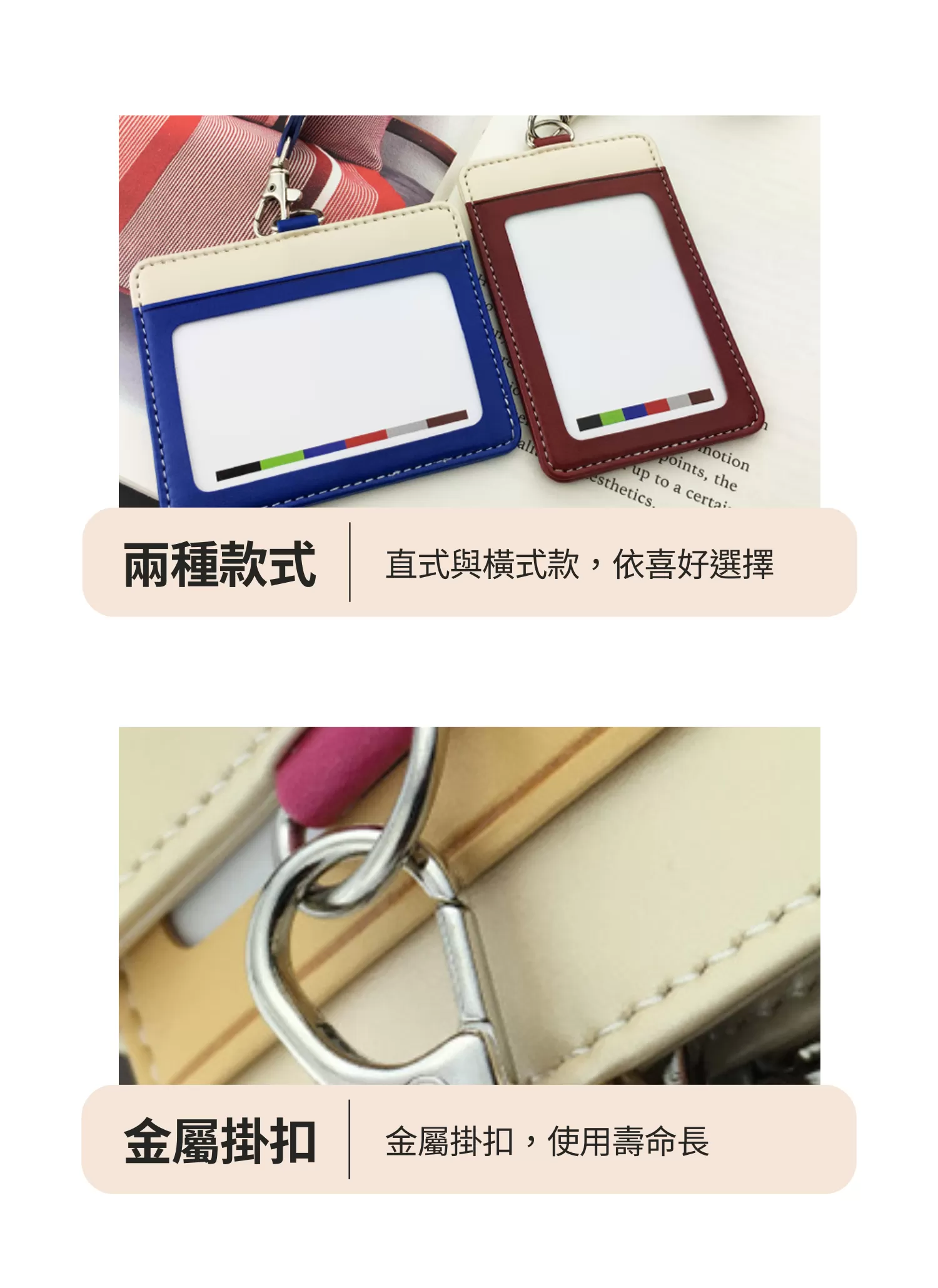 【客製禮贈品】跳色優質識別證卡套,實際價格以報價為主,U53140001,【客製禮贈品】跳色優質識別證卡套,商品規格,客製禮贈品專區