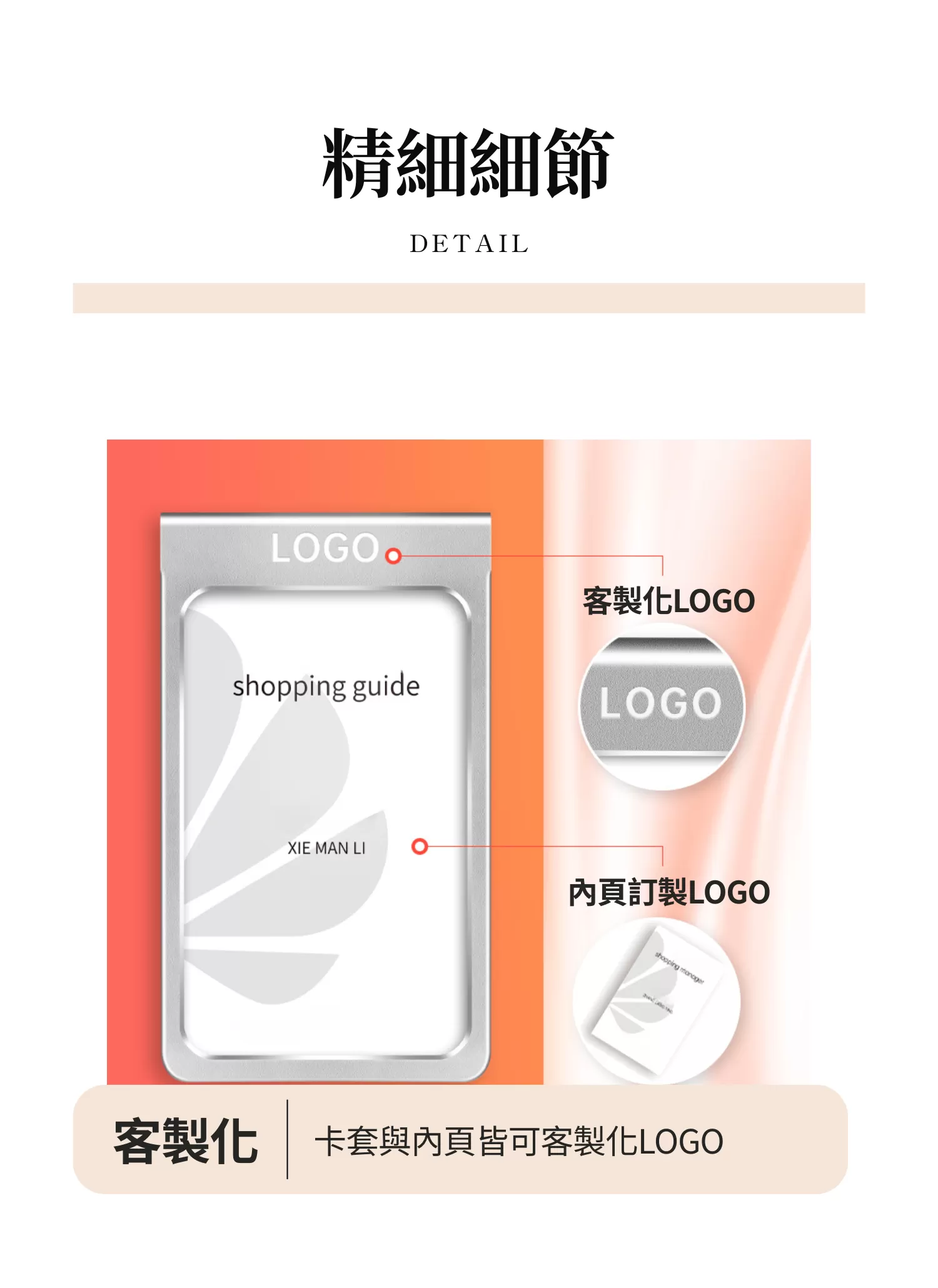 【客製禮贈品】高檔鋁合金識別證卡套,實際價格以報價為主,U53140003,【客製禮贈品】高檔鋁合金識別證卡套,商品規格,客製禮贈品專區