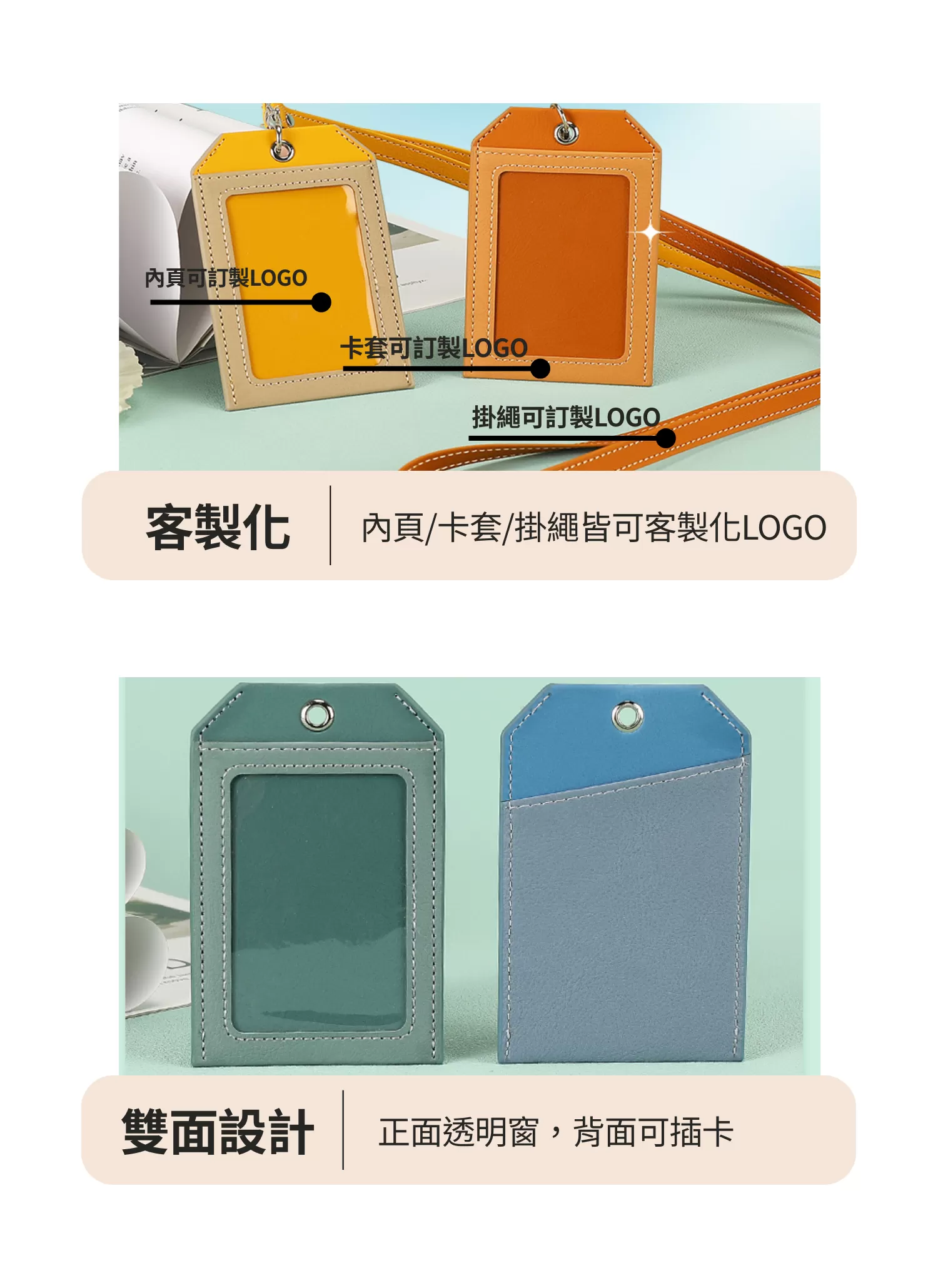 【客製禮贈品】跳色簡約識別證卡套