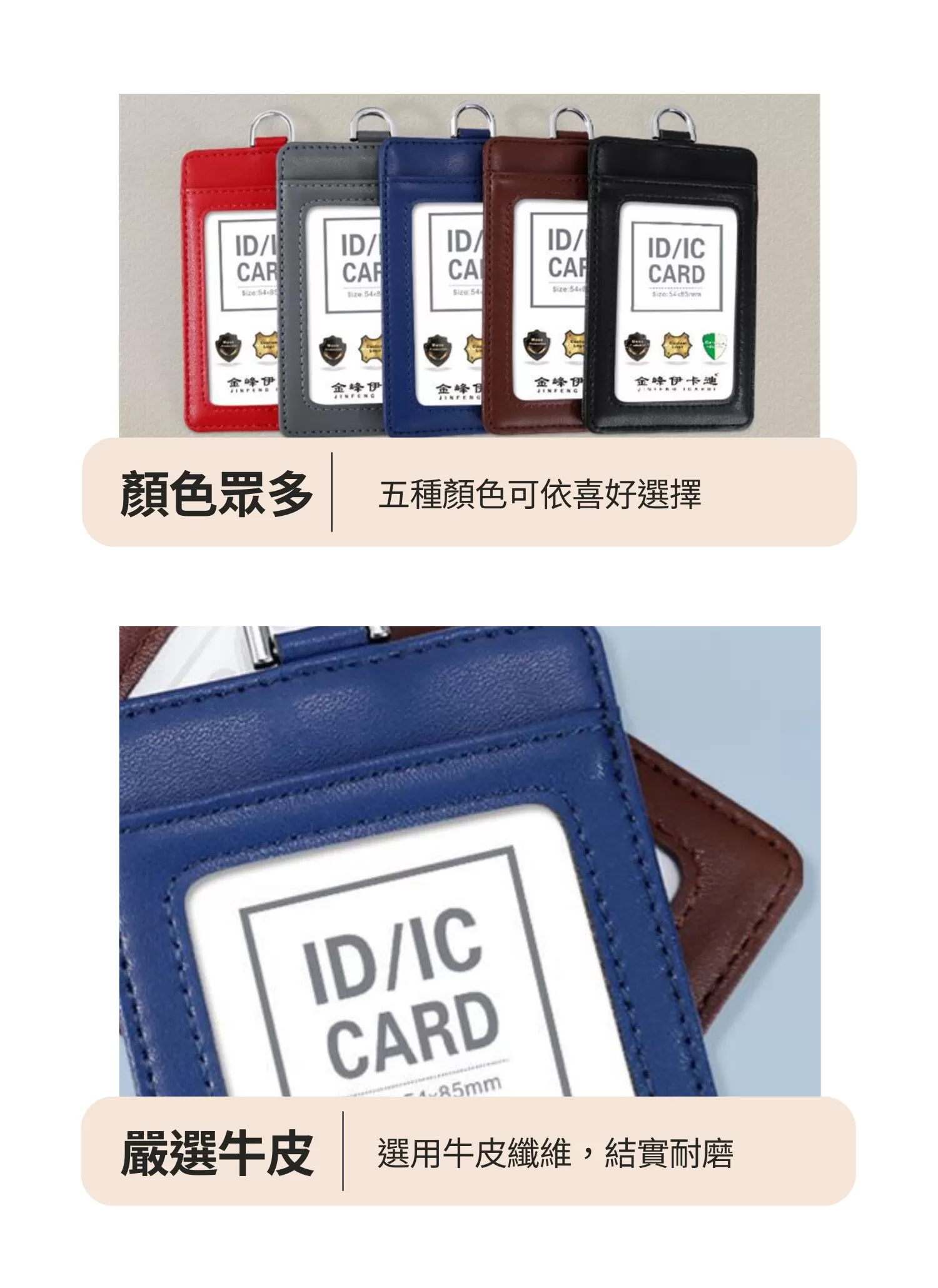 【客製禮贈品】時尚牛皮多卡識別證卡套