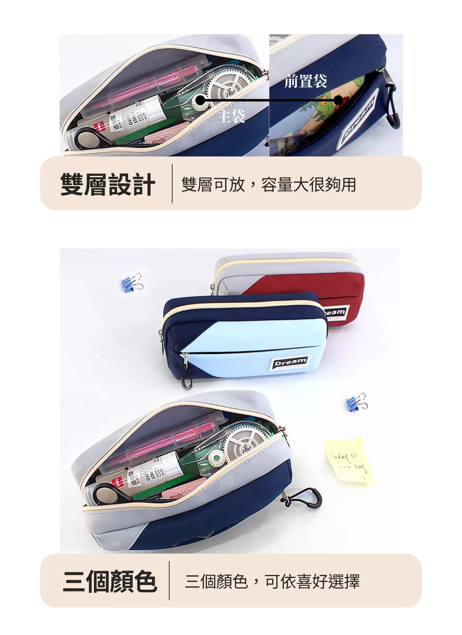 【客製禮贈品】跳色大容量文具筆袋,實際價格以報價為主,U53210002,【客製禮贈品】跳色大容量文具筆袋,商品規格,客製禮贈品專區