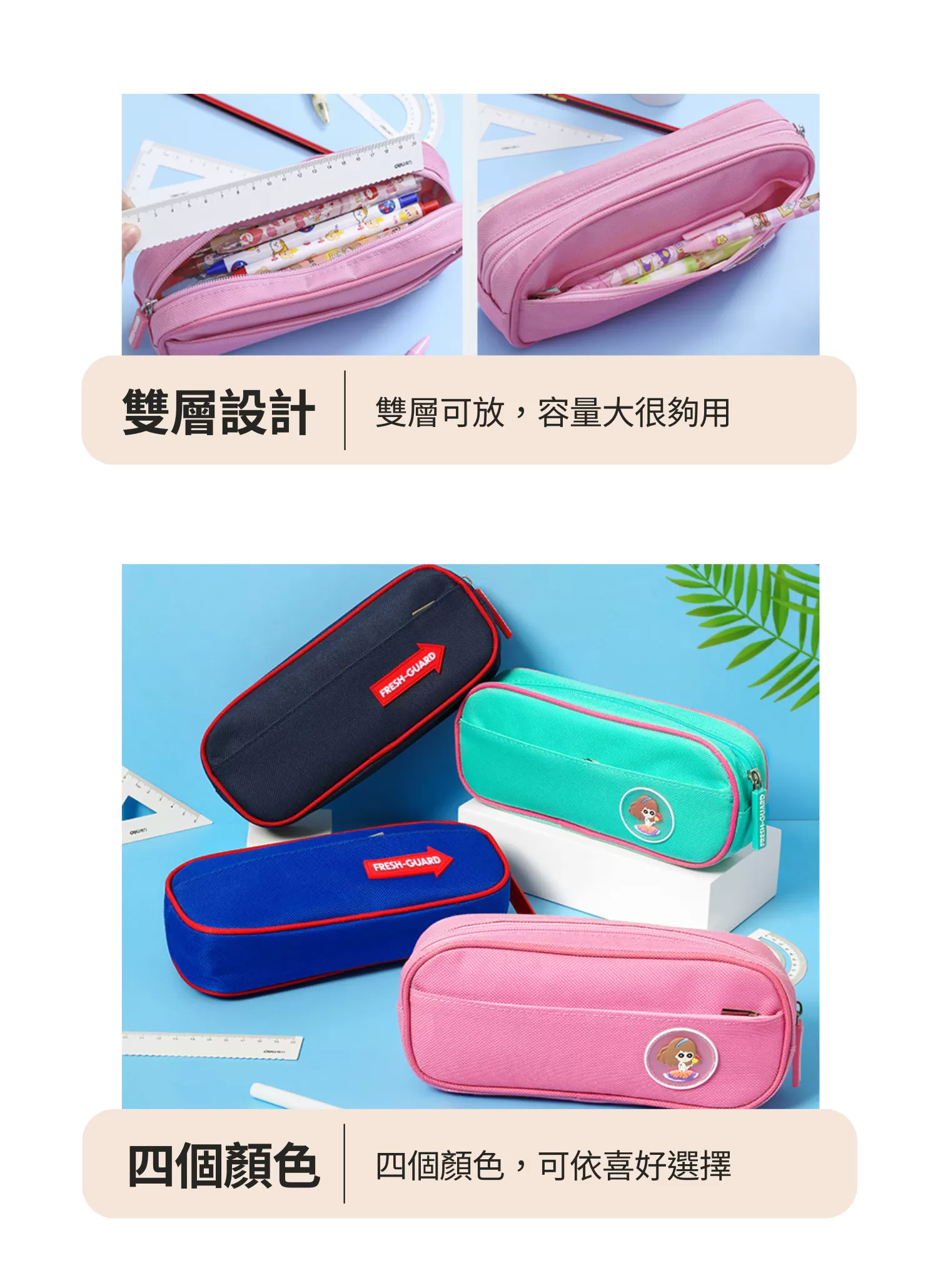 【客製禮贈品】高顏值耐髒文具筆袋,實際價格以報價為主,U53210003,【客製禮贈品】高顏值耐髒文具筆袋,商品規格,客製禮贈品專區