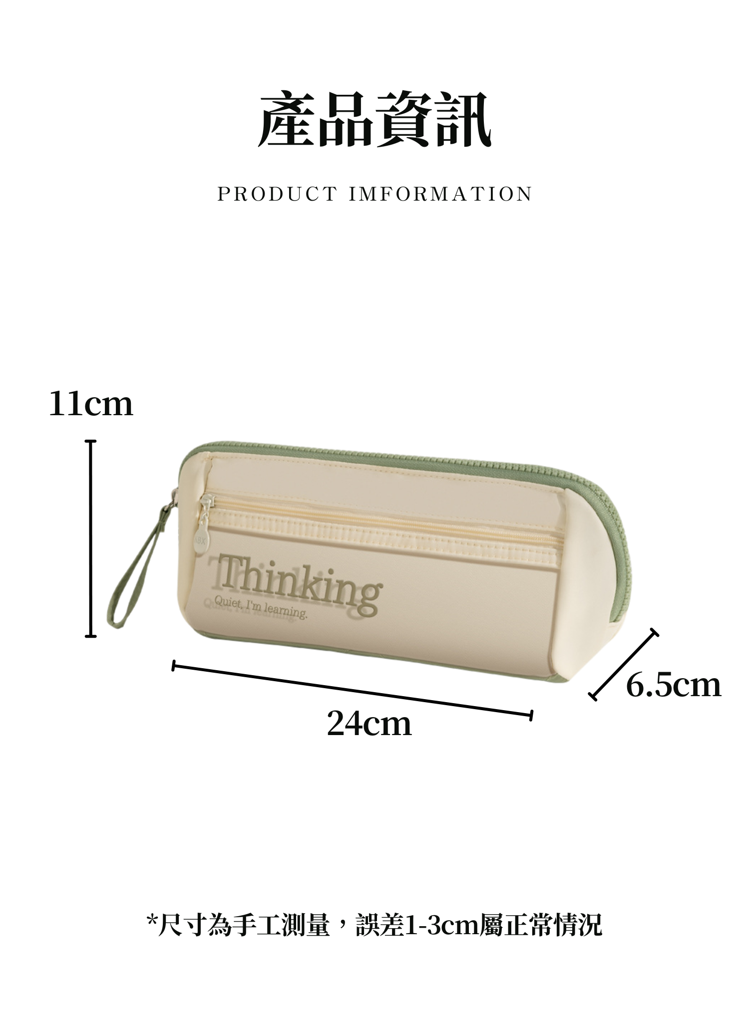 【客製禮贈品】三角大開口文具筆袋,實際價格以報價為主,U53220005,【客製禮贈品】三角大開口文具筆袋,商品規格,客製禮贈品專區