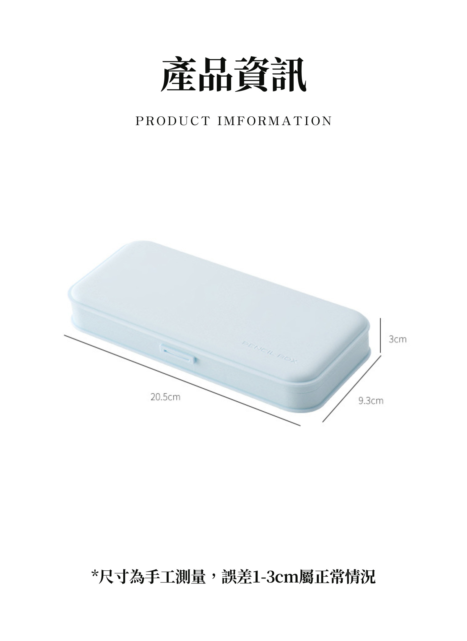 【客製禮贈品】奶油簡約文具筆盒,實際價格以報價為主,U53230003,【客製禮贈品】奶油簡約文具筆盒,商品規格,客製禮贈品專區