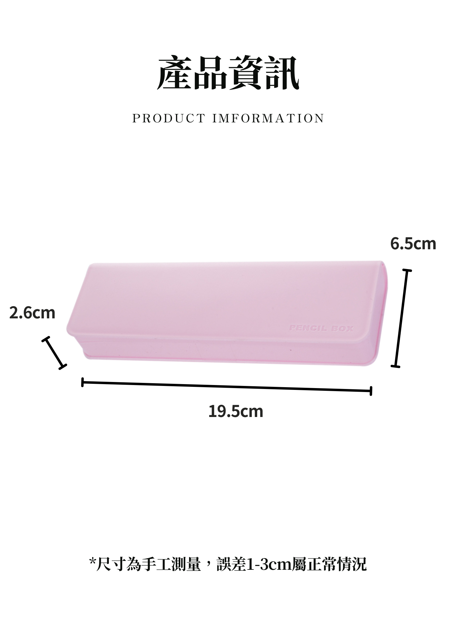 【客製禮贈品】純色輕便文具筆盒,實際價格以報價為主,U53240001,【客製禮贈品】純色輕便文具筆盒,商品規格,客製禮贈品專區