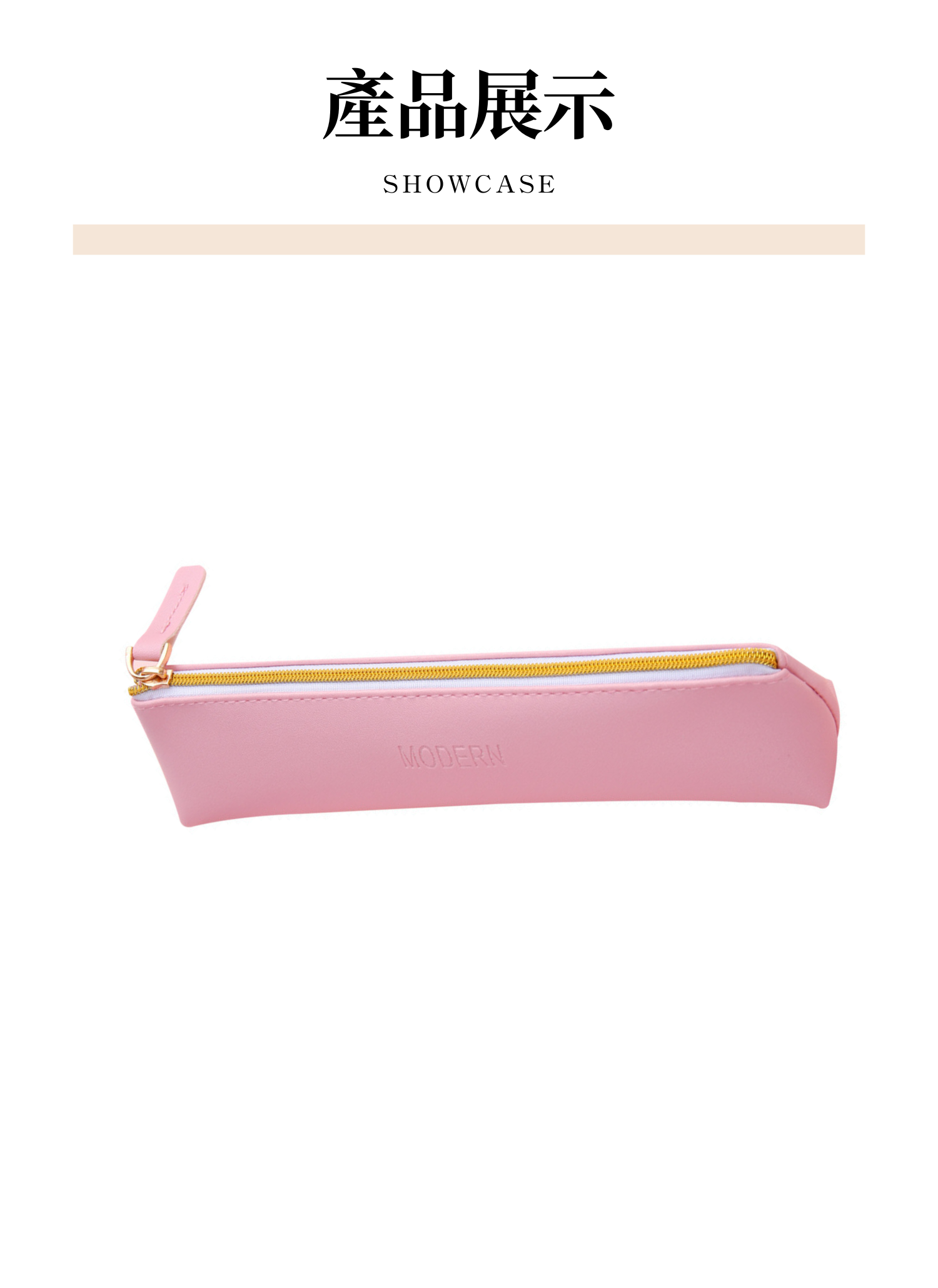 【客製禮贈品】簡約文輕風文具筆盒,實際價格以報價為主,U53250003,【客製禮贈品】簡約文輕風文具筆盒,商品規格,客製禮贈品專區