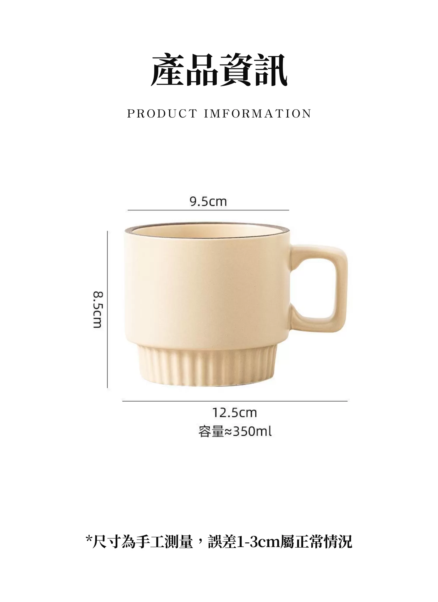 【客製禮贈品】疊疊陶瓷咖啡杯,實際價格以報價為主,U53290003,【客製禮贈品】疊疊陶瓷咖啡杯,商品規格,客製禮贈品專區