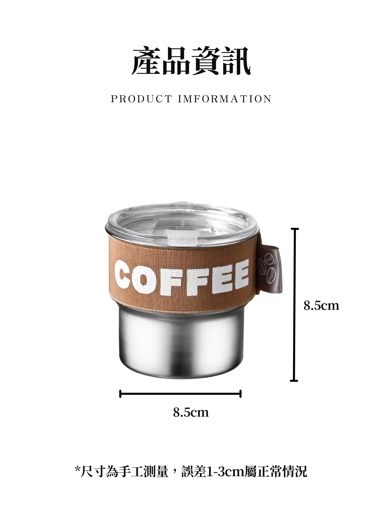 【客製禮贈品】高顏值保溫不鏽鋼咖啡杯