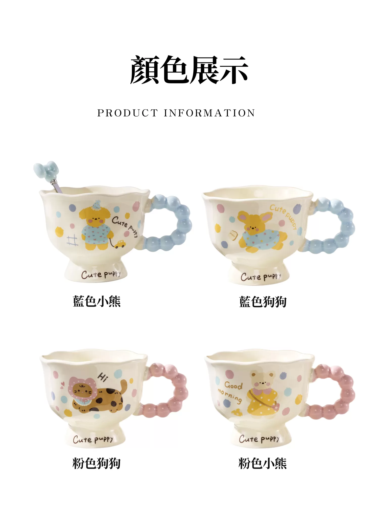 【客製禮贈品】可愛圖案陶瓷馬克杯