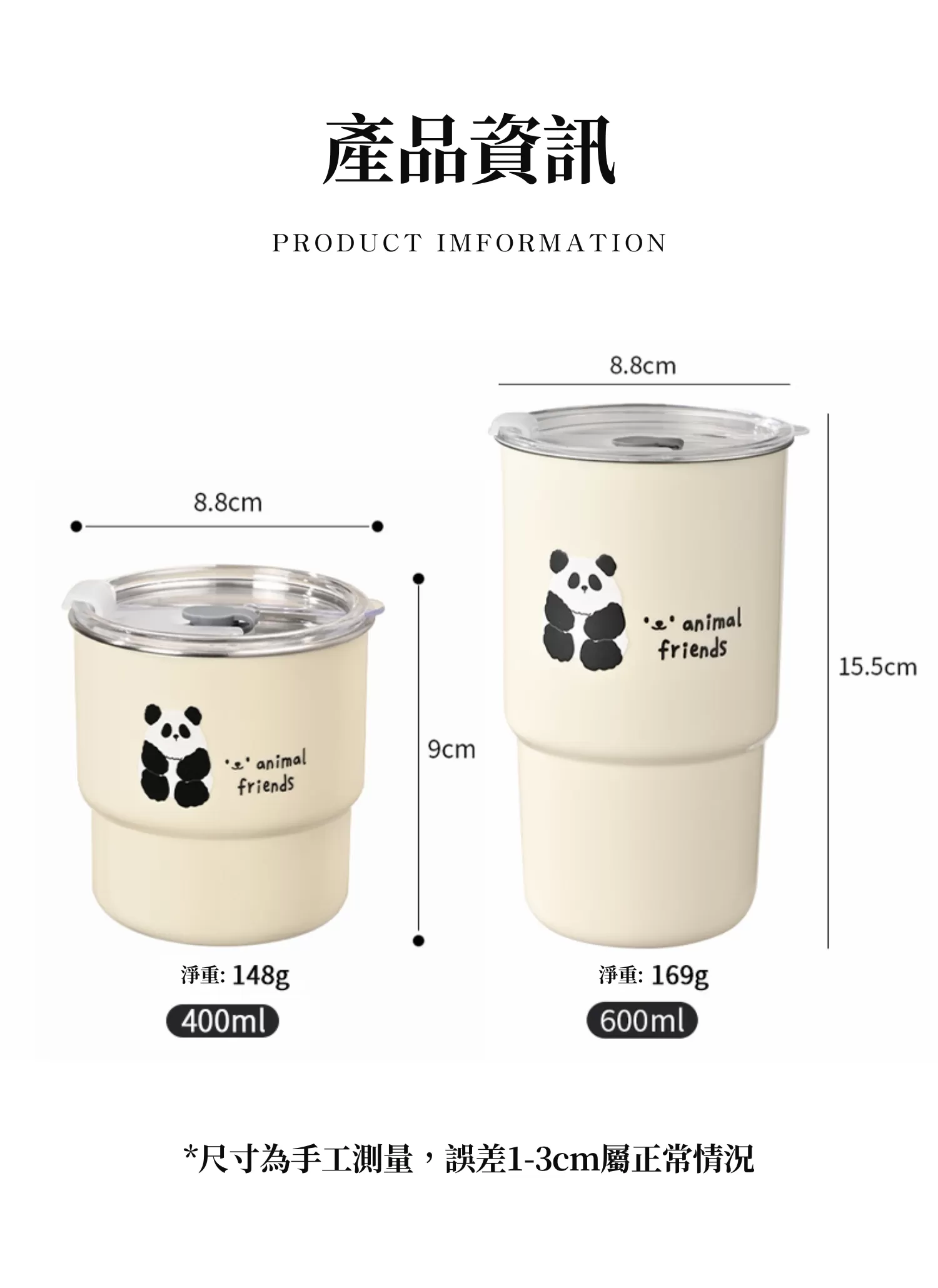 【客製禮贈品】奶油風不鏽鋼保溫杯