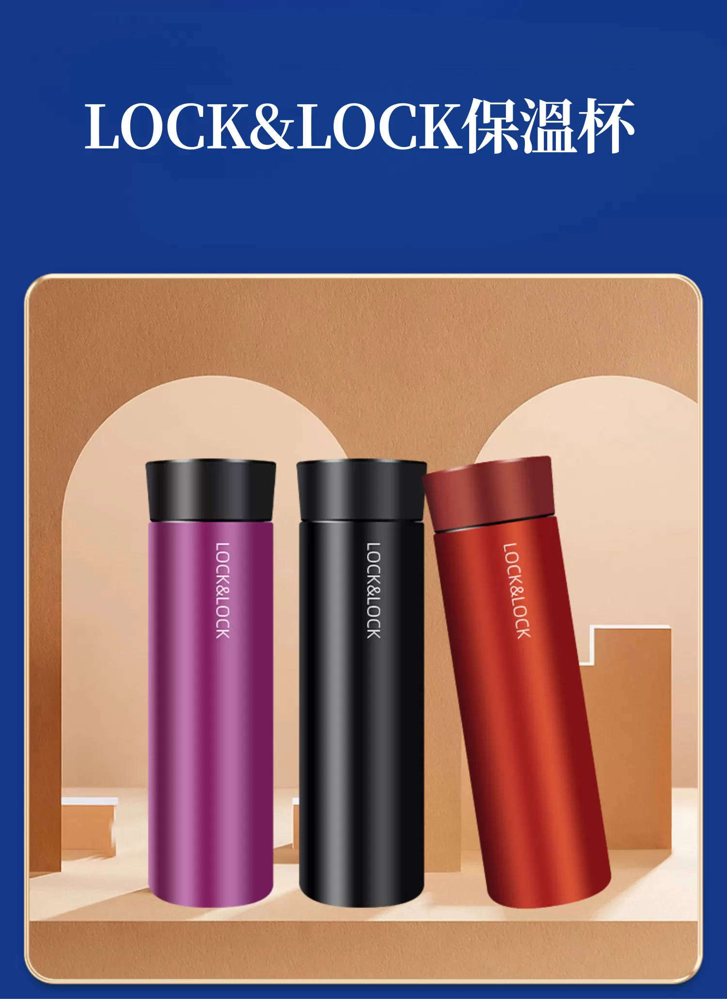 【客製禮贈品】樂扣杯充電商務套裝