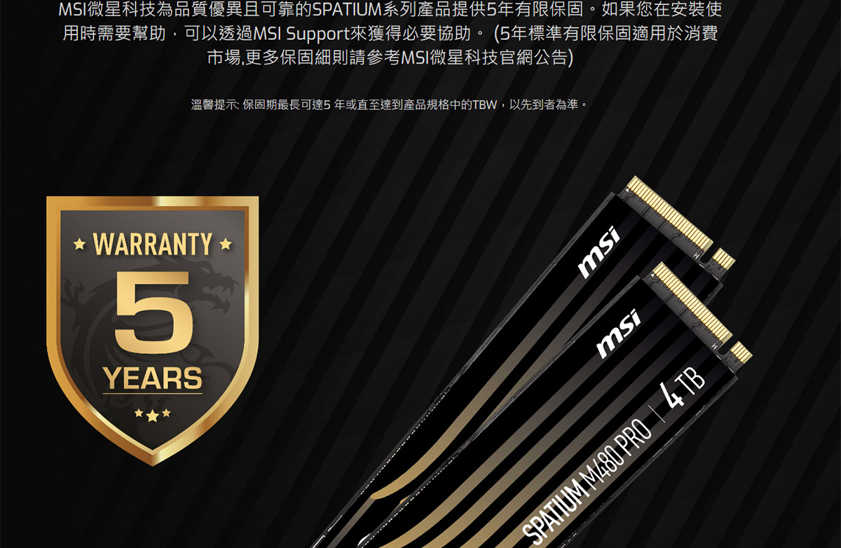 MSI 微星 MSI SPATIUM M480PRO PCIe4.0 NVMe M.2 2T 固態硬碟,U53380017,MSI微星MSISPATIUMM480PROPCIe4.0NVMeM.22T固態硬碟,原廠保固,大量採購歡迎洽詢,品質保證