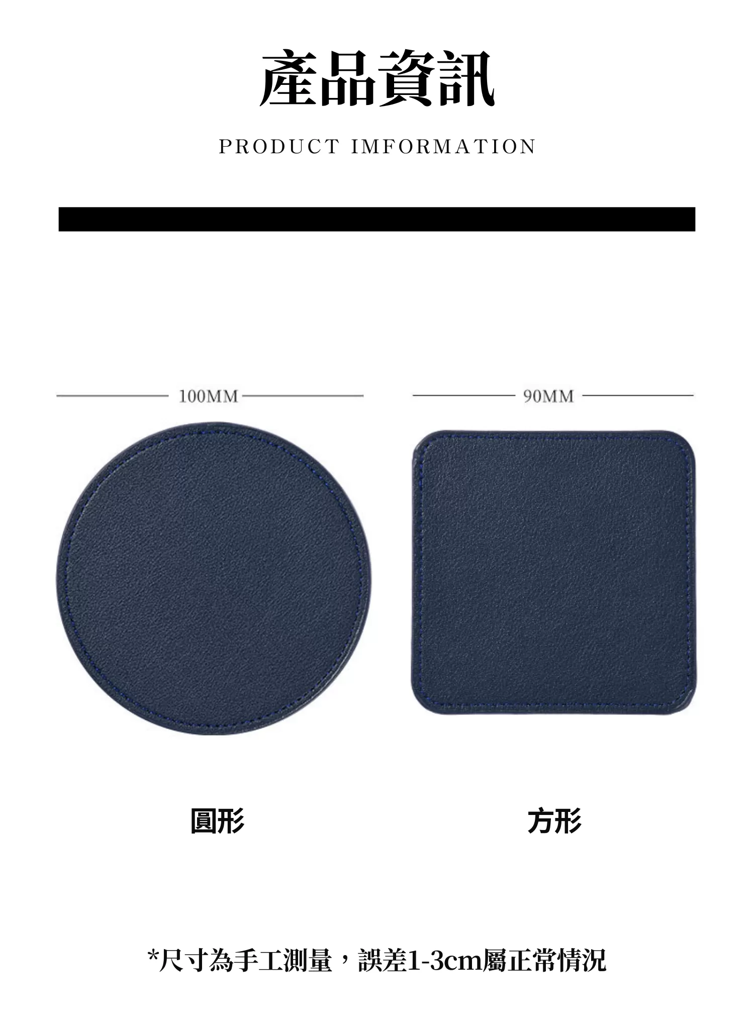 【客製禮贈品】北歐風防滑隔熱皮革杯墊