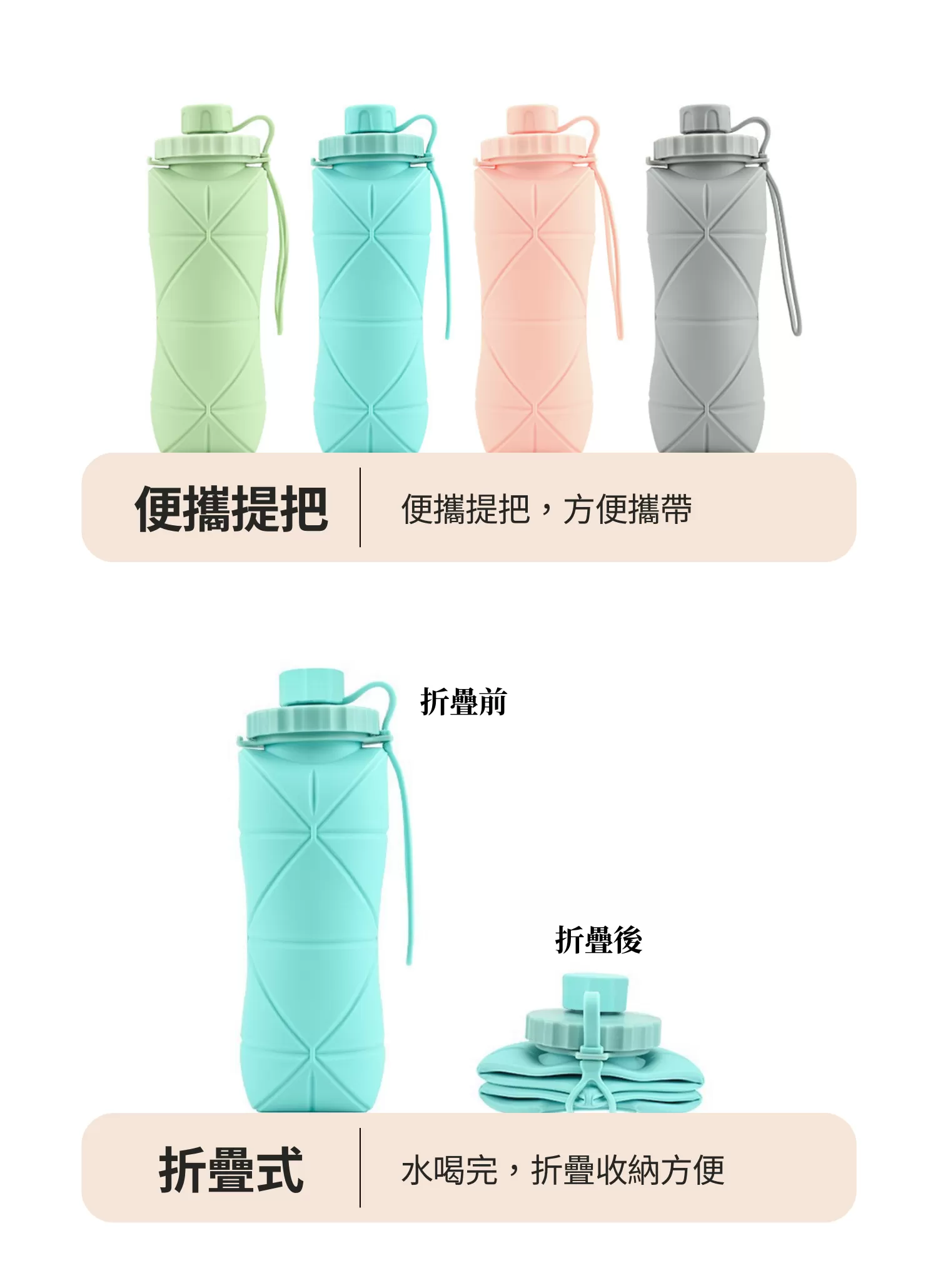 【客製禮贈品】折疊矽膠便攜水壺