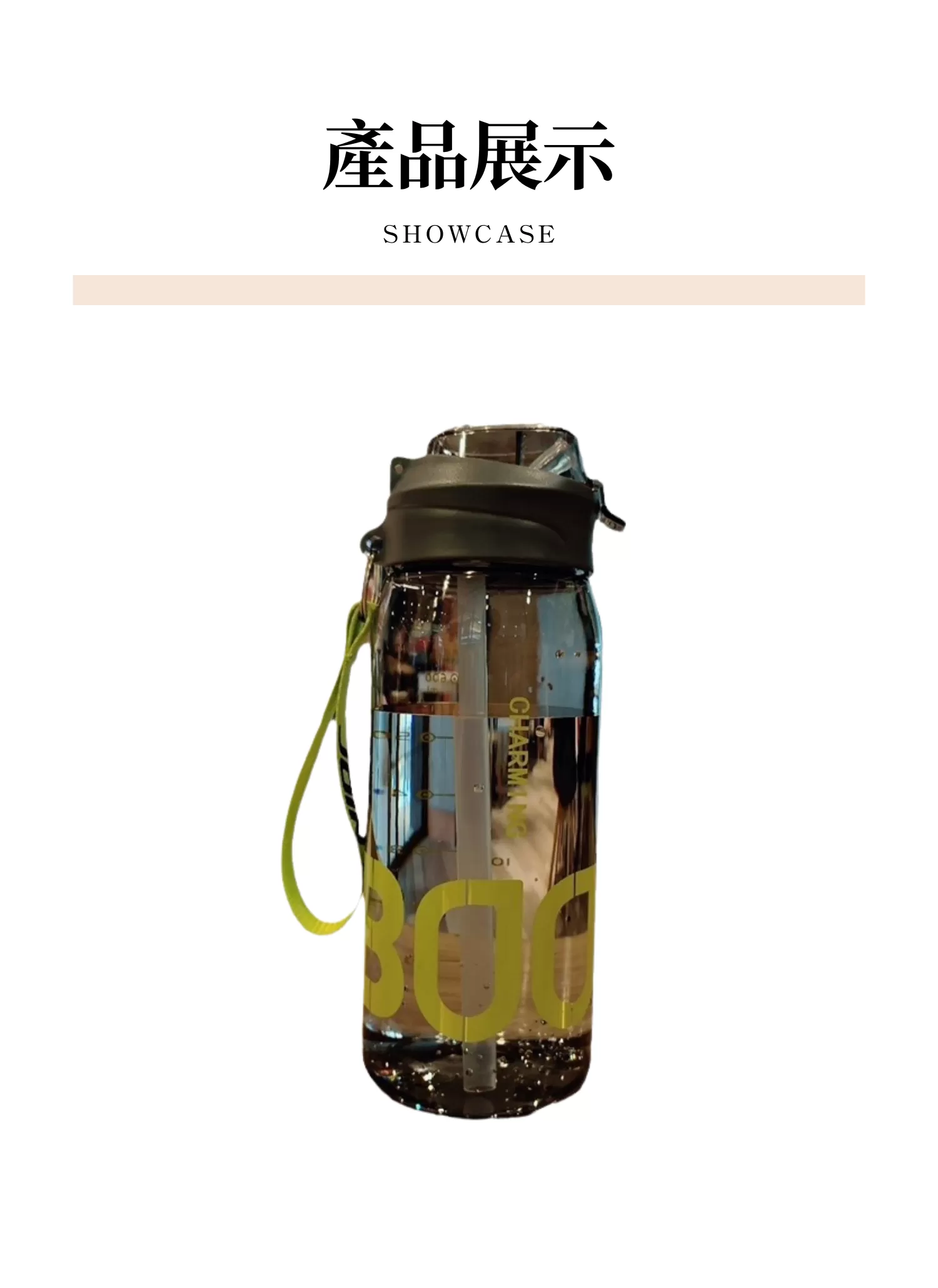 【客製禮贈品】耐高溫防摔吸管運動水壺