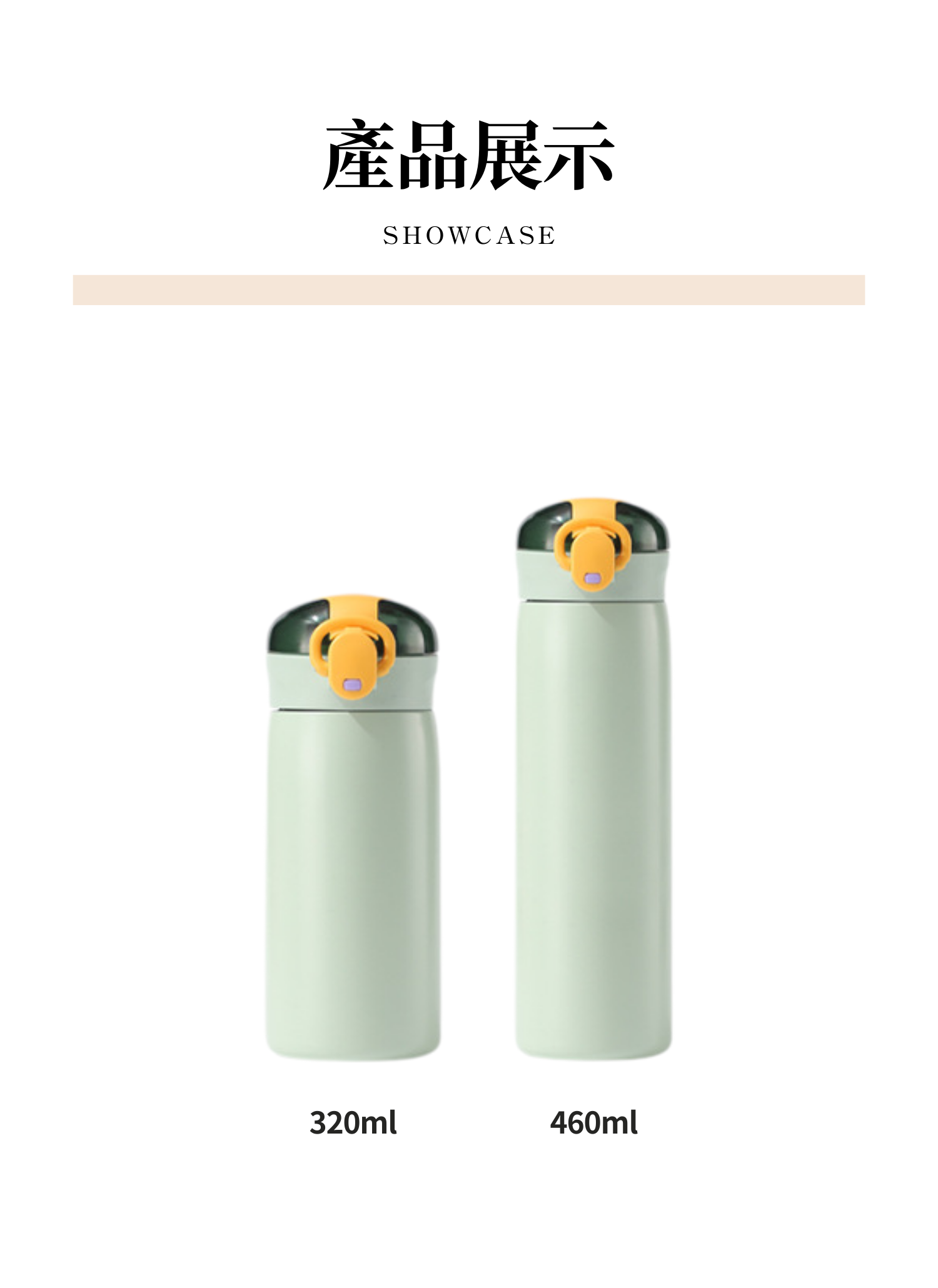 【客製禮贈品】簡約吸管不銹鋼保溫瓶