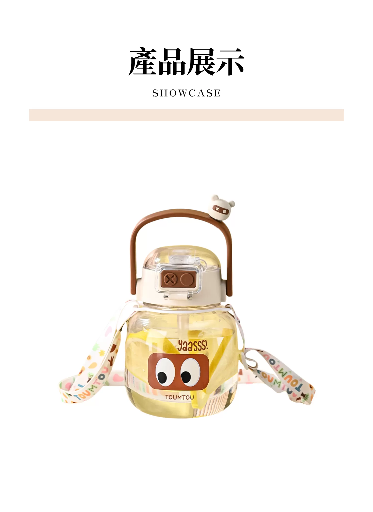 【客製禮贈品】超可愛造型吸管水壺,實際價格以報價為主,U53450001,【客製禮贈品】超可愛造型吸管水壺,商品規格,客製禮贈品專區