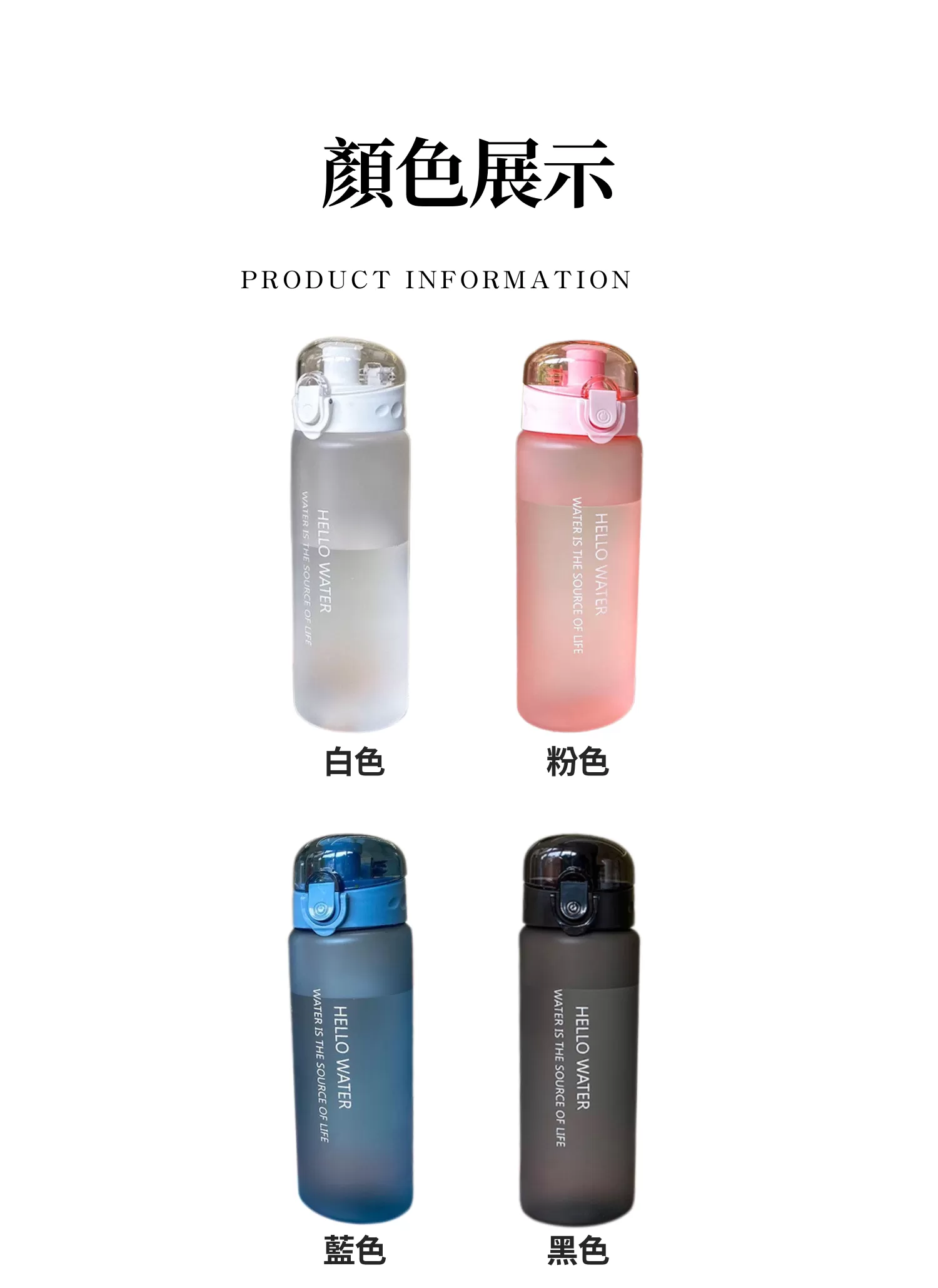 【客製禮贈品】磨砂與透明款運動水壺,實際價格以報價為主,U53450003,【客製禮贈品】磨砂與透明款運動水壺,商品規格,客製禮贈品專區