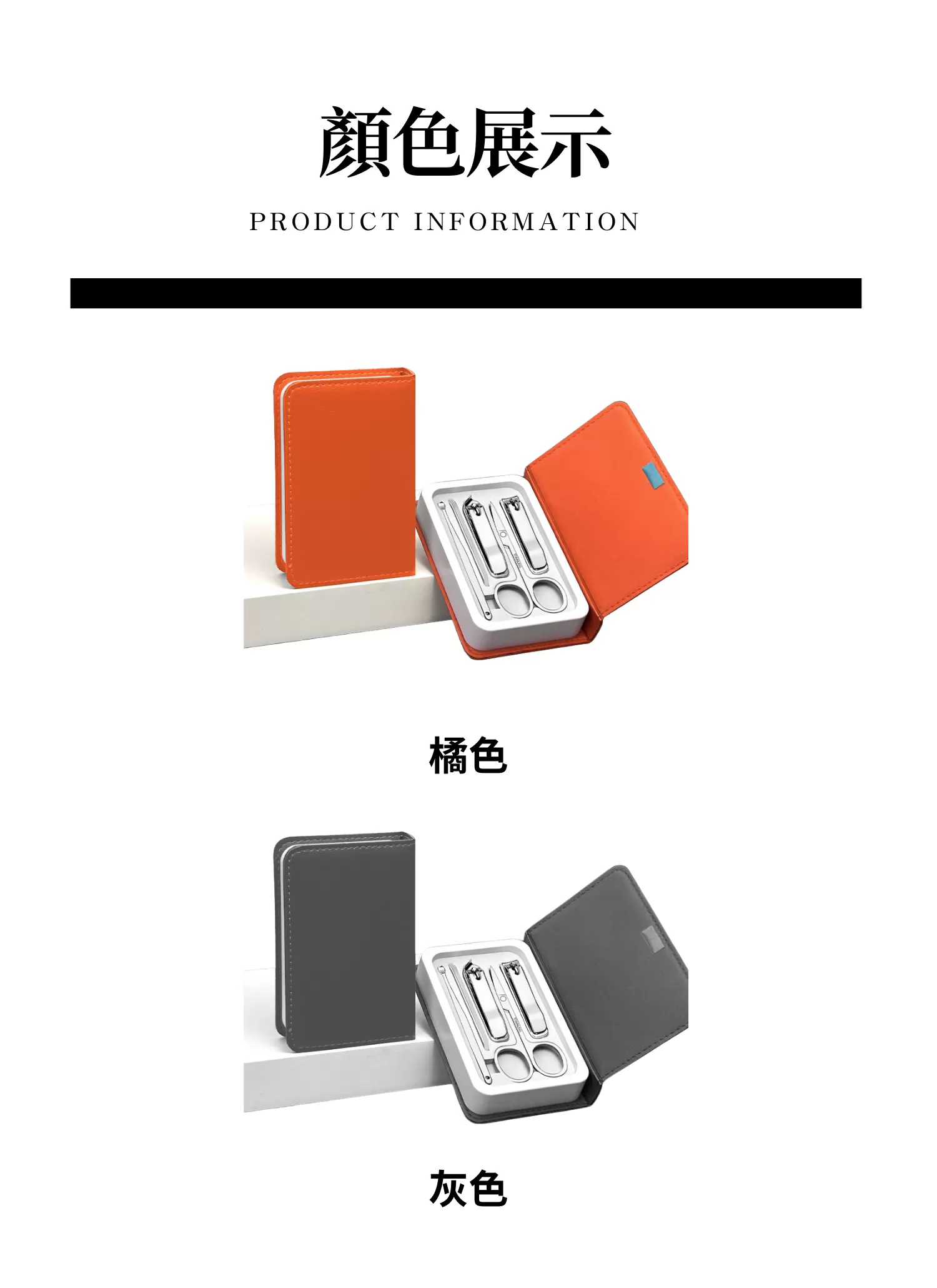 【客製禮贈品】磁吸指甲刀五件組套裝,實際價格以報價為主,U53480005,【客製禮贈品】磁吸指甲刀五件組套裝,商品規格,客製禮贈品專區