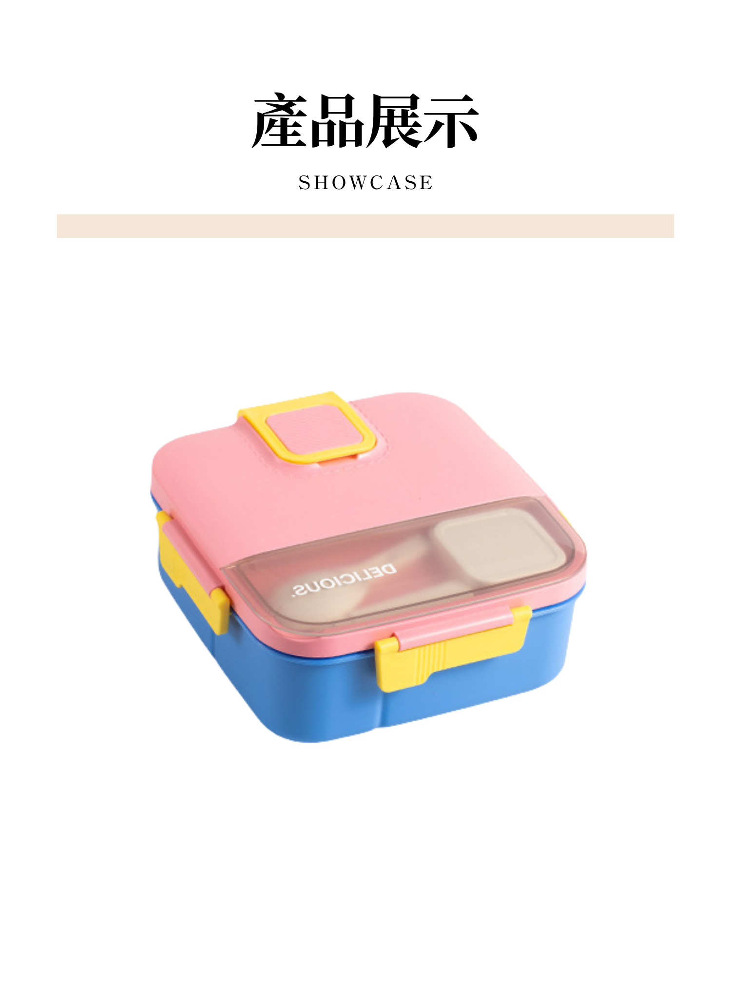 【客製禮贈品】撞色便攜餐具便當盒