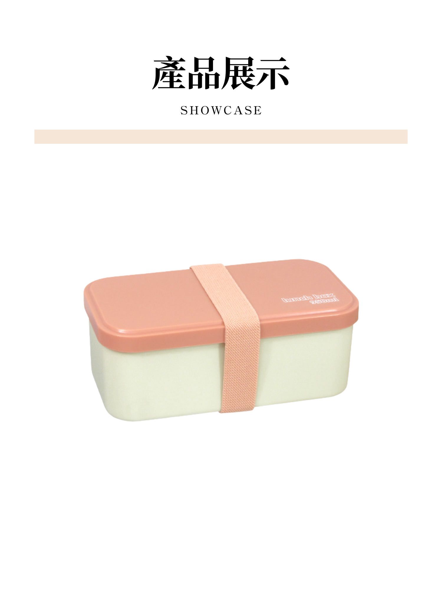 【客製禮贈品】可微波便攜便當盒