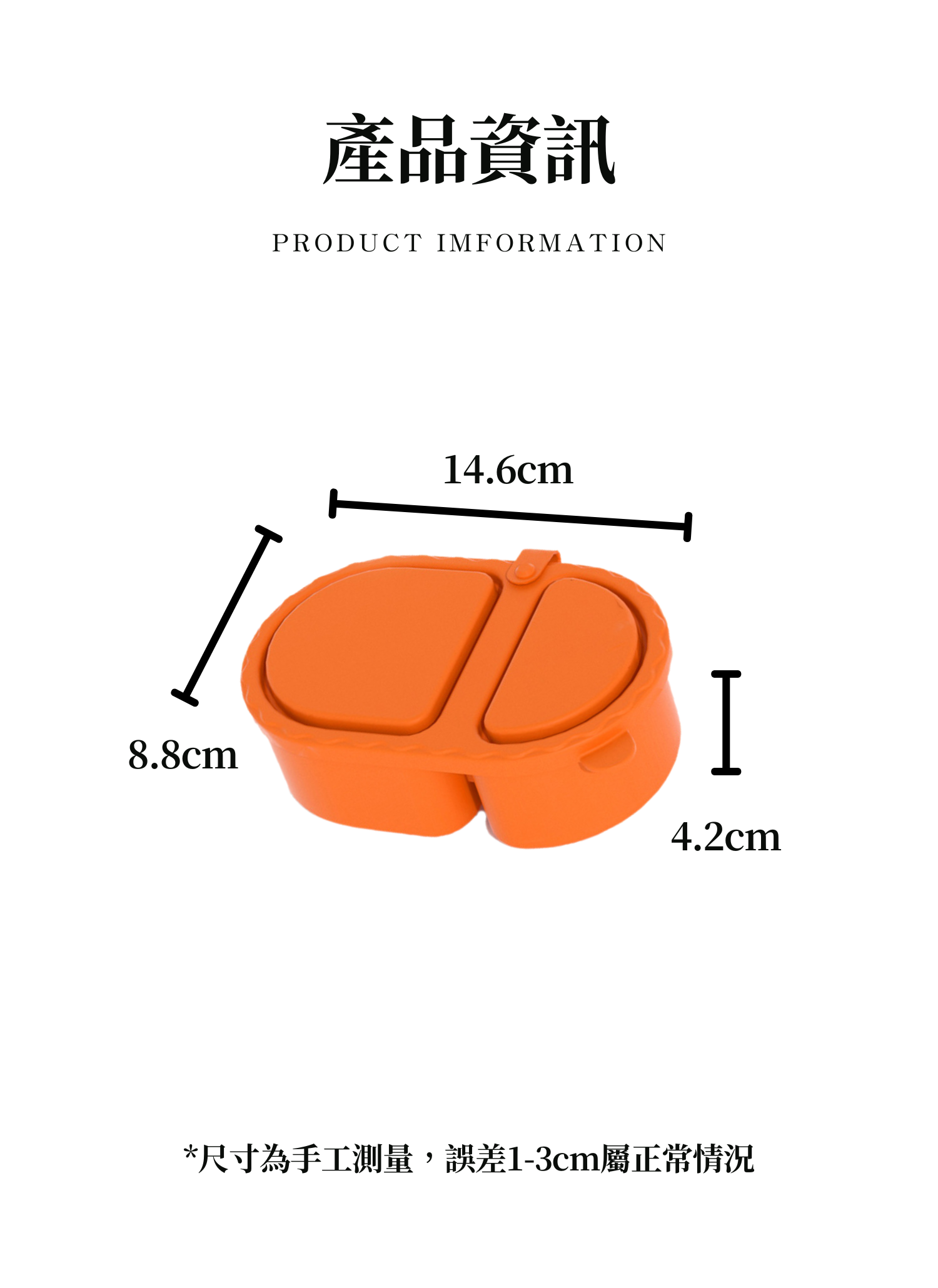 【客製禮贈品】兒童零食水果保鮮盒