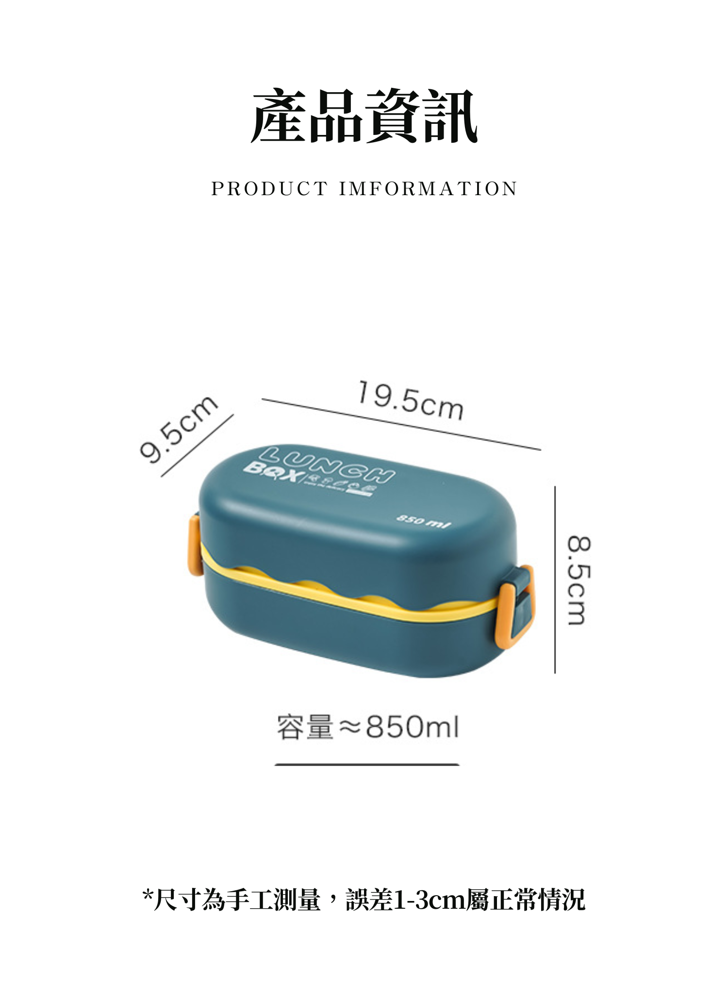 【客製禮贈品】日式雙層可微波保鮮盒