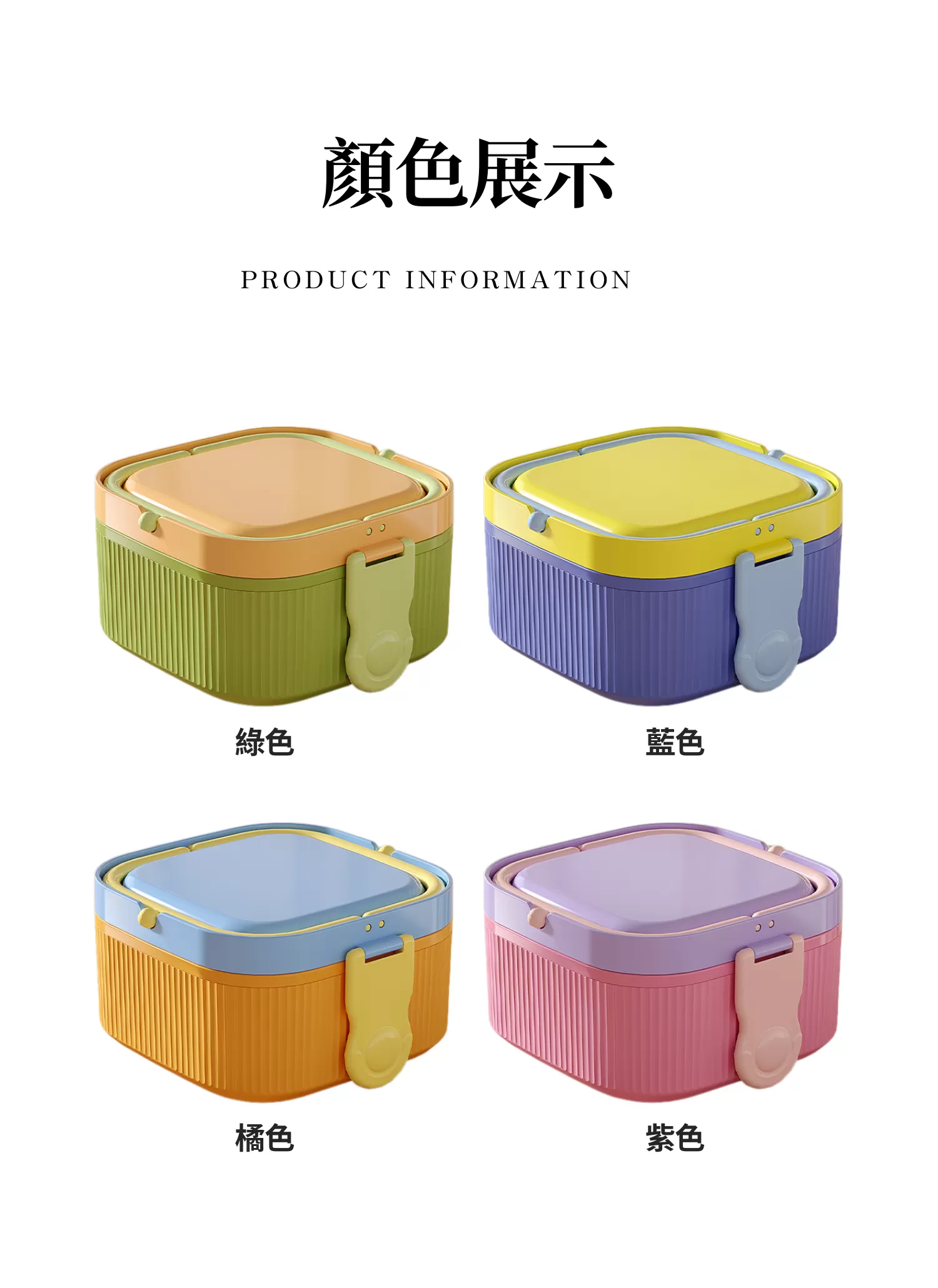 【客製禮贈品】跳色繽紛可微波便當盒,實際價格以報價為主,U53550001,【客製禮贈品】跳色繽紛可微波便當盒,商品規格,客製禮贈品專區