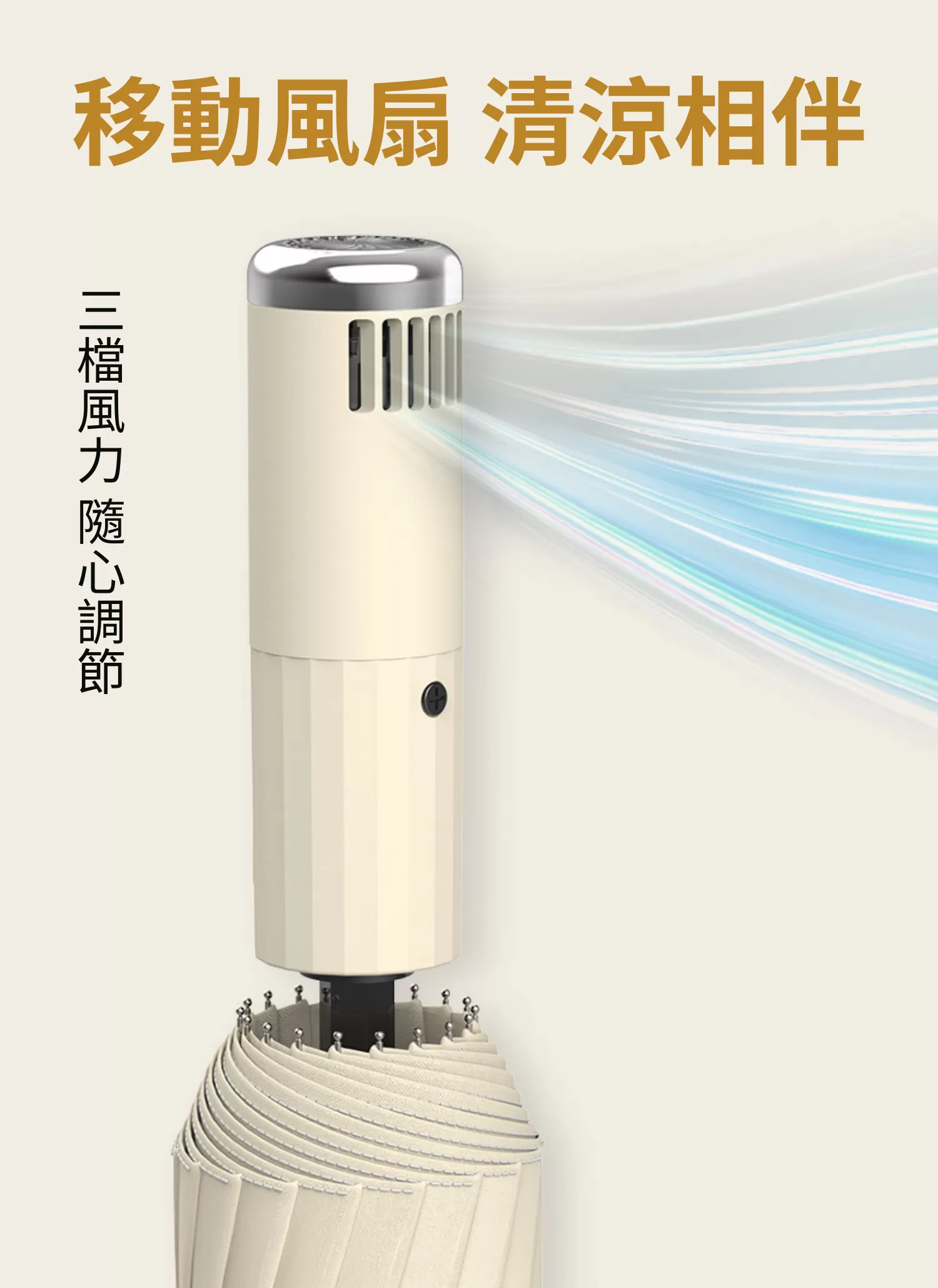 【客製禮贈品】全自動帶風扇晴雨傘,實際價格以報價為主,U53560002,【客製禮贈品】全自動帶風扇晴雨傘,商品規格,客製禮贈品專區