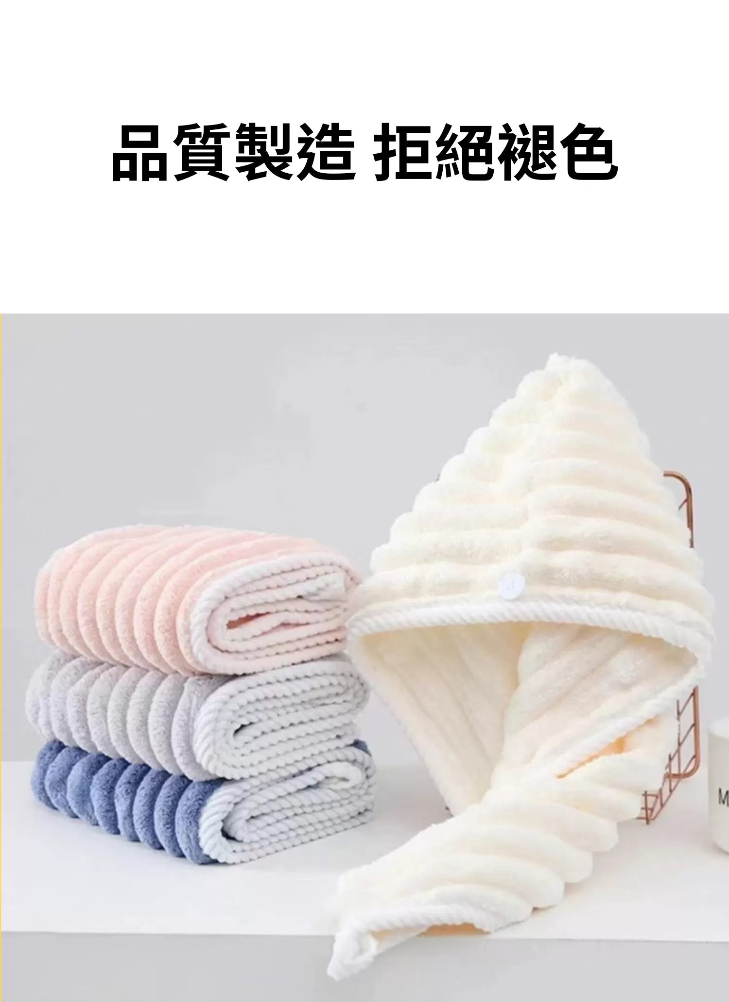 【客製禮贈品】椰椰奶條珊瑚絨乾髮帽