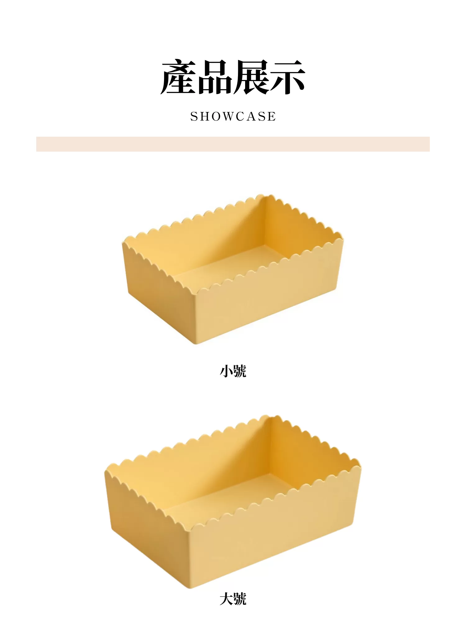 【客製禮贈品】小清新波浪無蓋收納盒