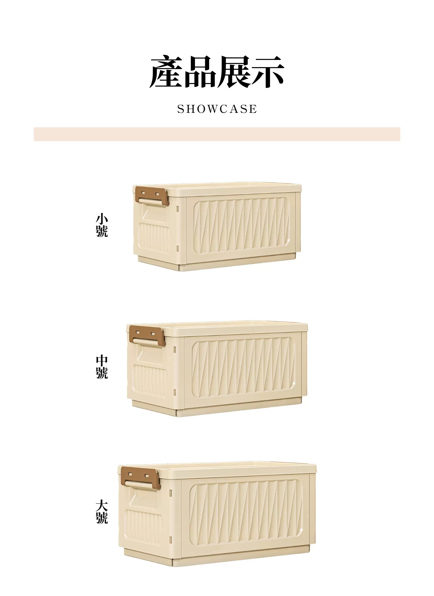 【客製禮贈品】奶油風摺疊收納箱