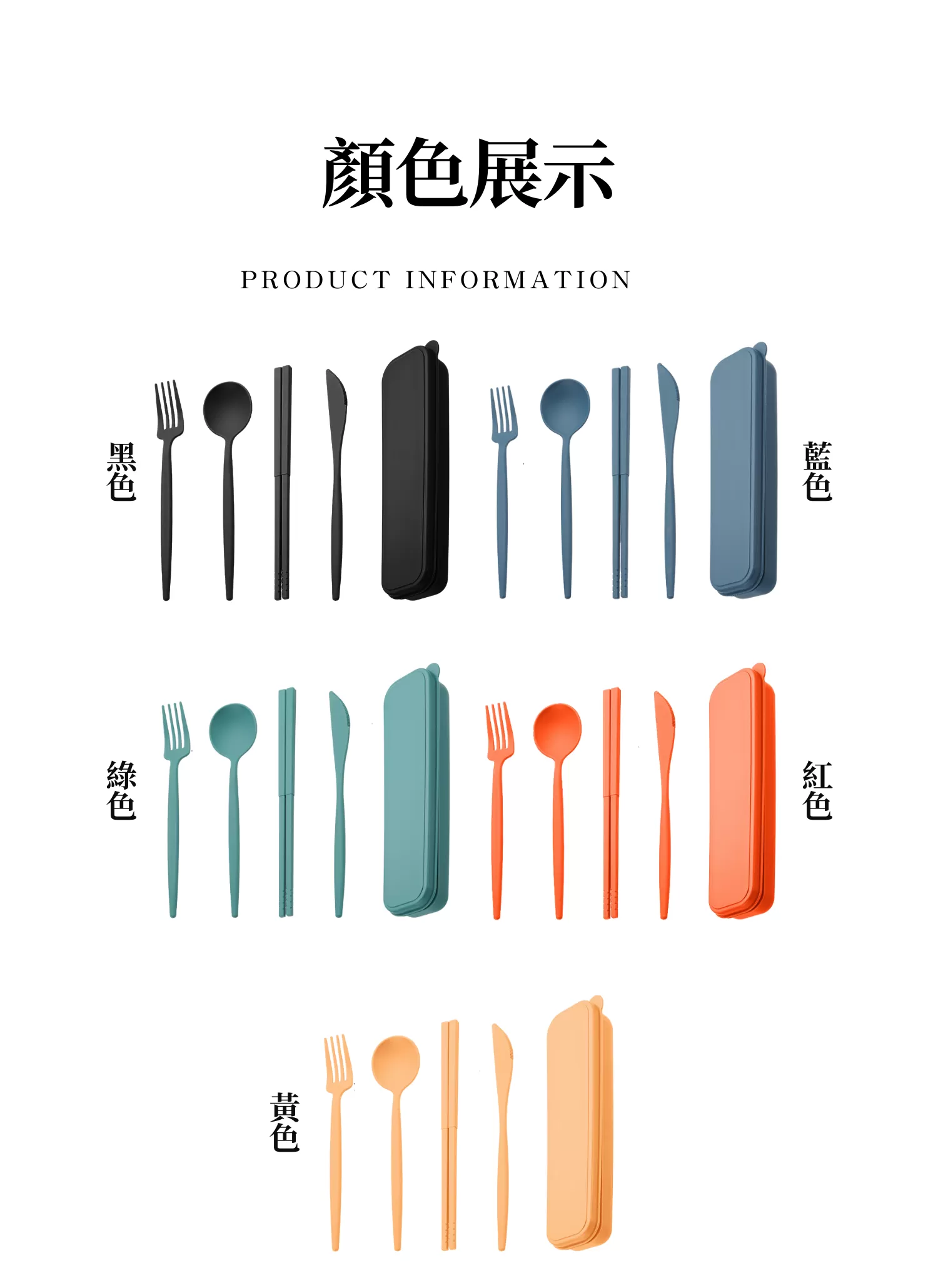 【客製禮贈品】馬卡龍餐具四件組