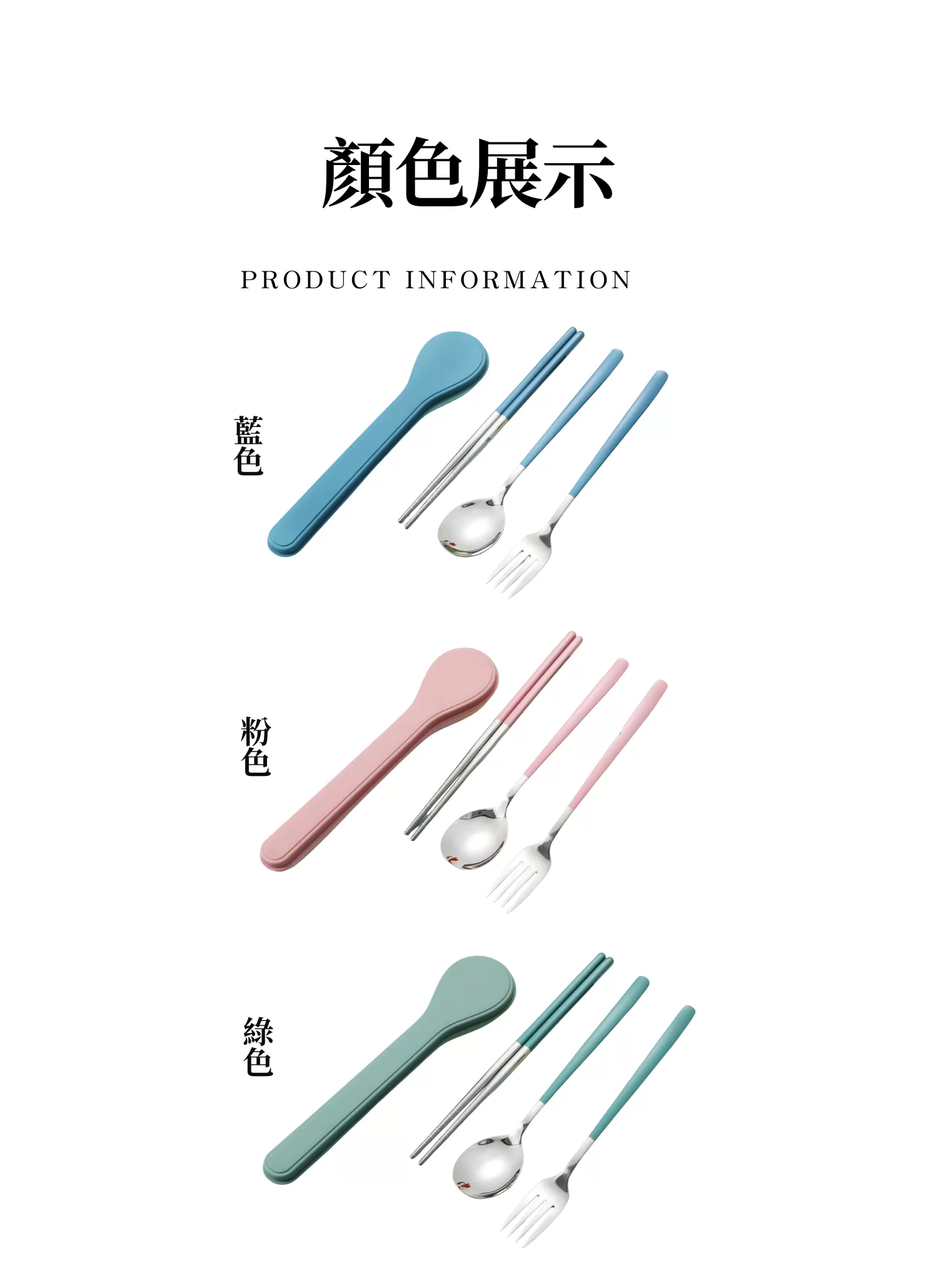 【客製禮贈品】造型不鏽鋼餐具三件組