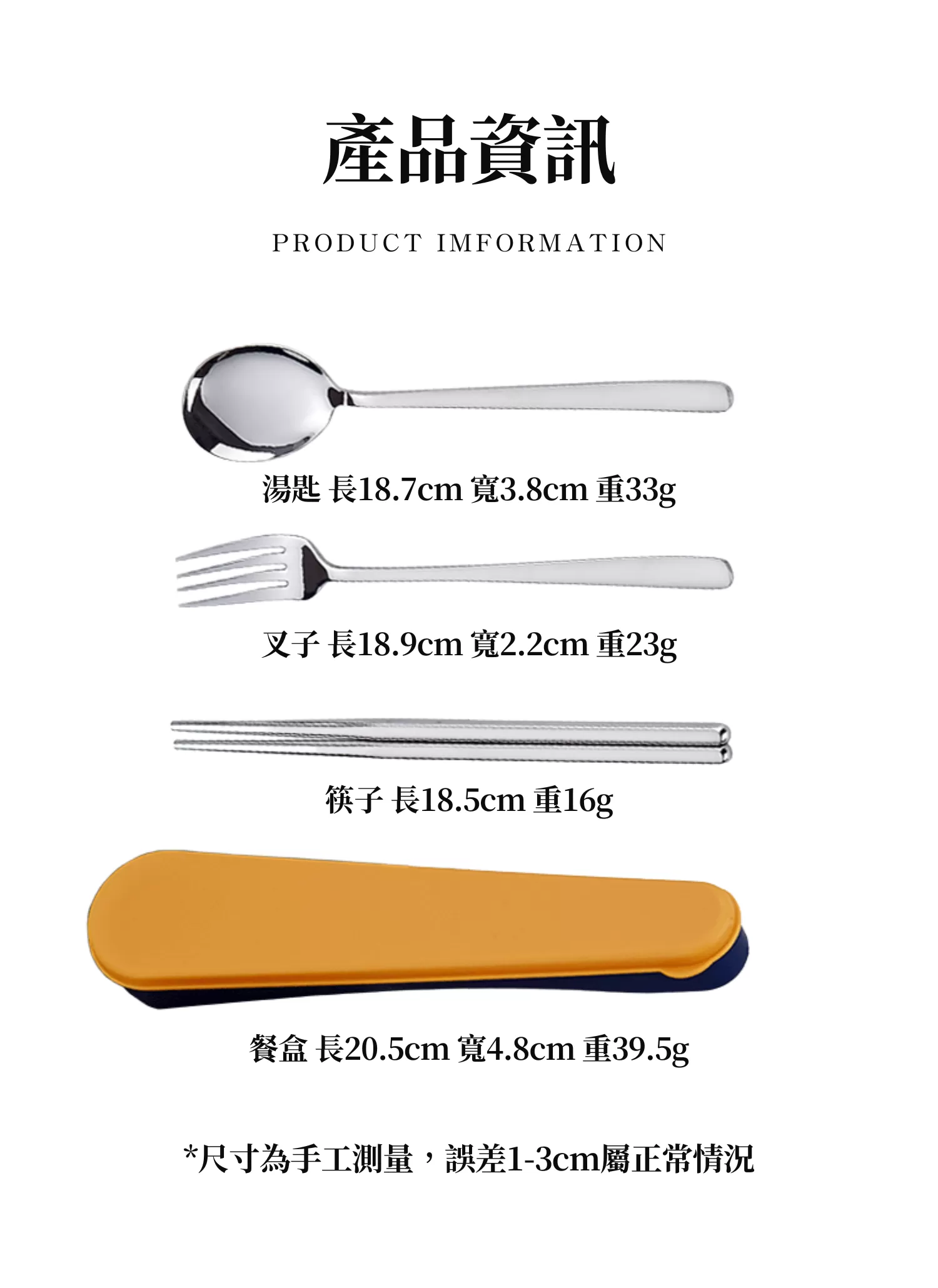 【客製禮贈品】簡約跳色餐具三件組
