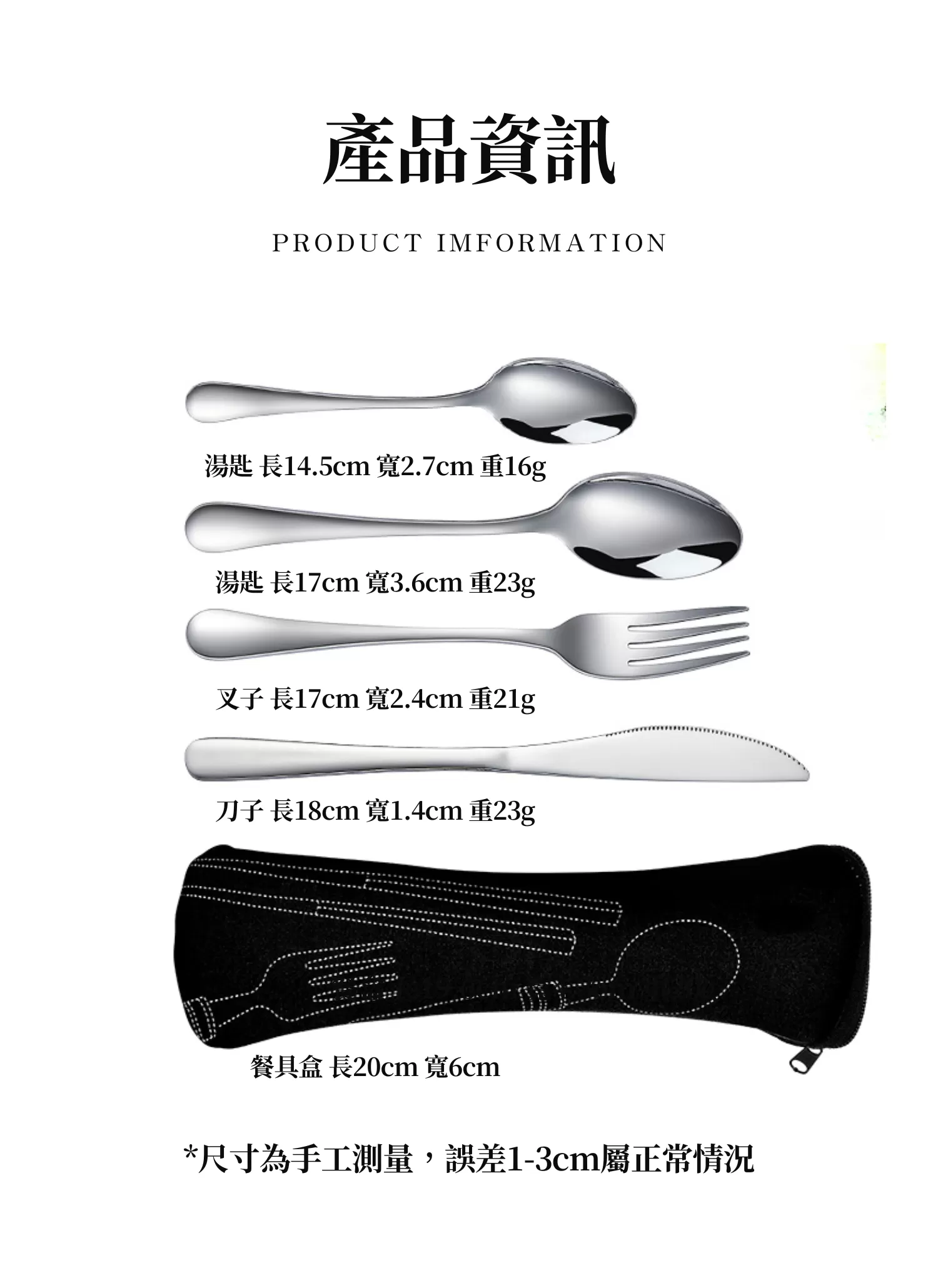 【客製禮贈品】簡約西餐具四件組