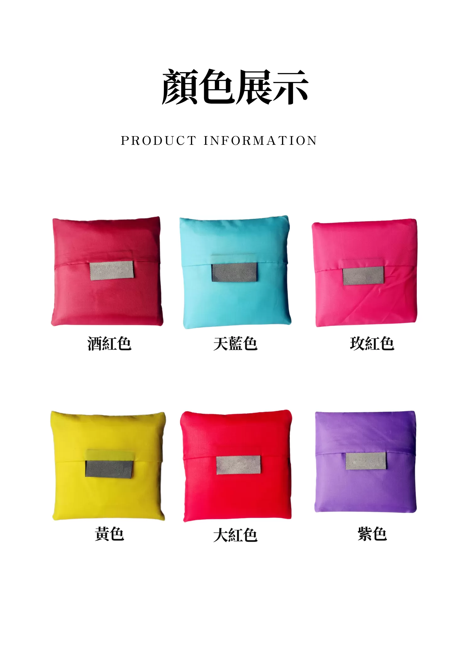 【客製禮贈品】簡約可折疊購物袋