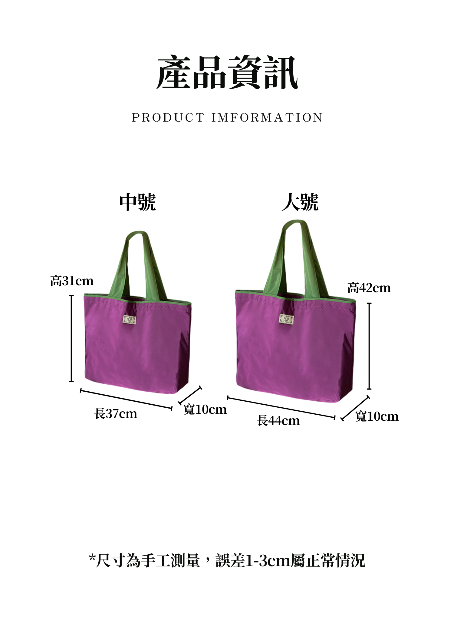 【客製禮贈品】跳色可折疊購物袋