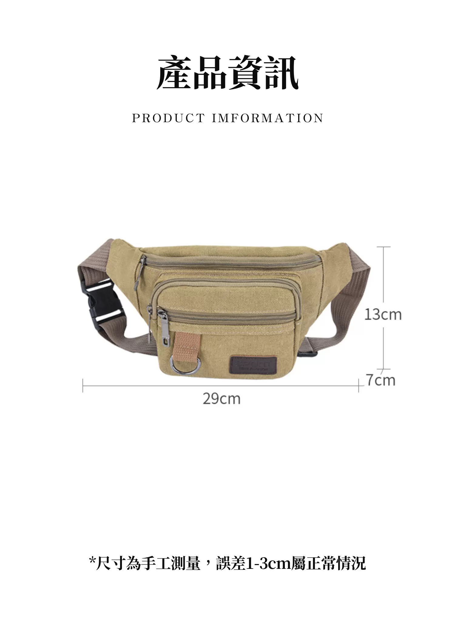 【客製化】戶外運動時尚腰包