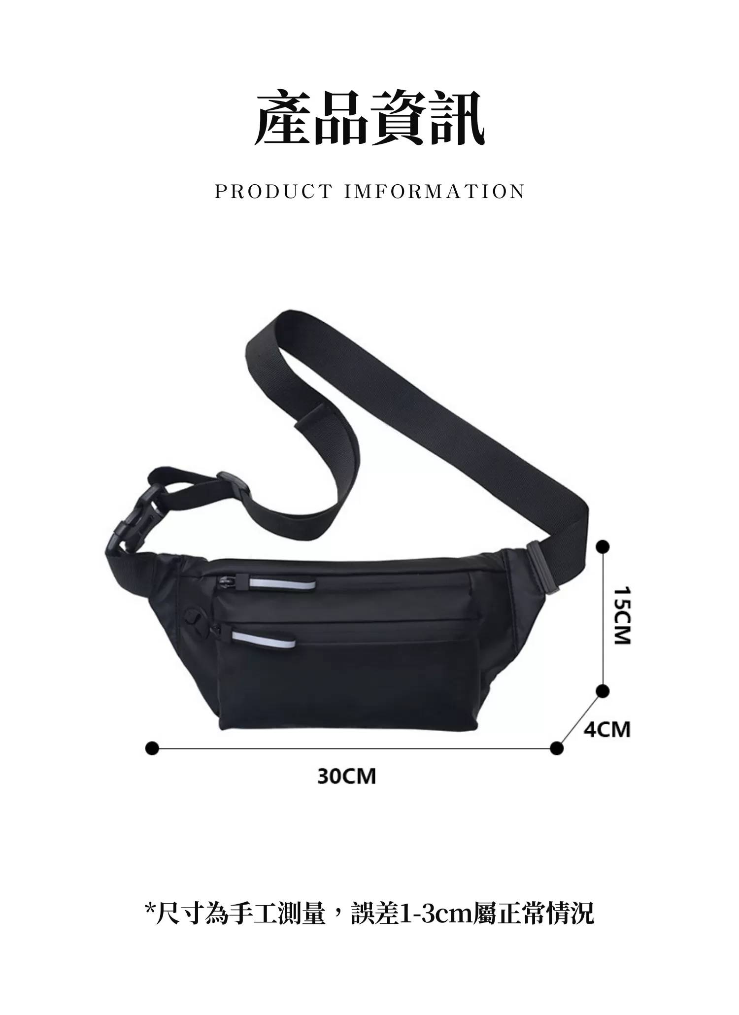 【客製化】時尚韓系防潑水腰包