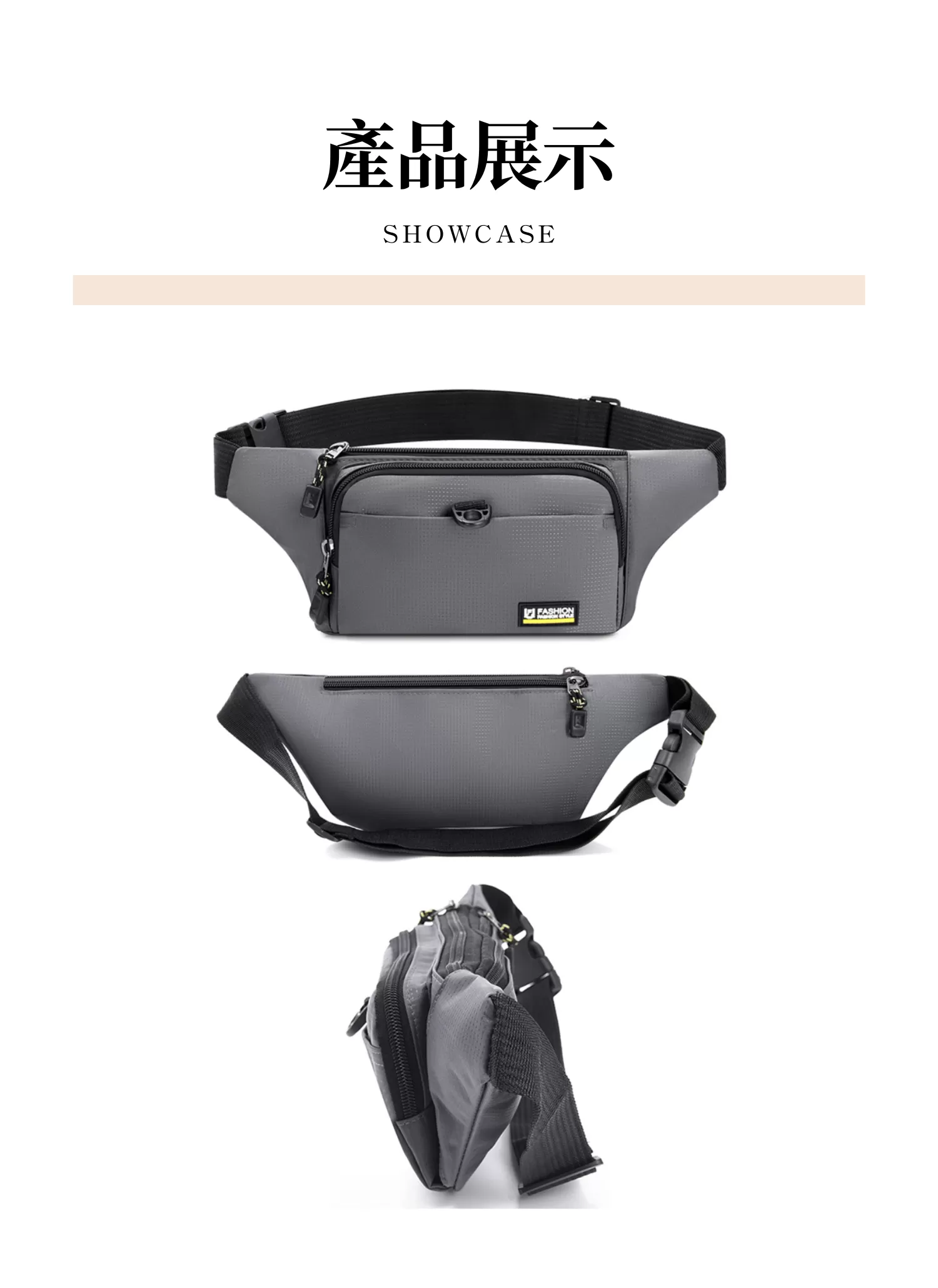 【客製化】時尚簡約百搭腰包,實際價格以報價為主,U60120001,【客製化】時尚簡約百搭腰包,商品規格,客製禮贈品專區